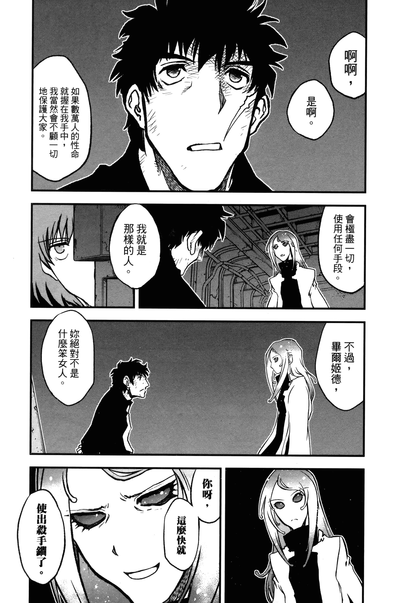 第 101 页