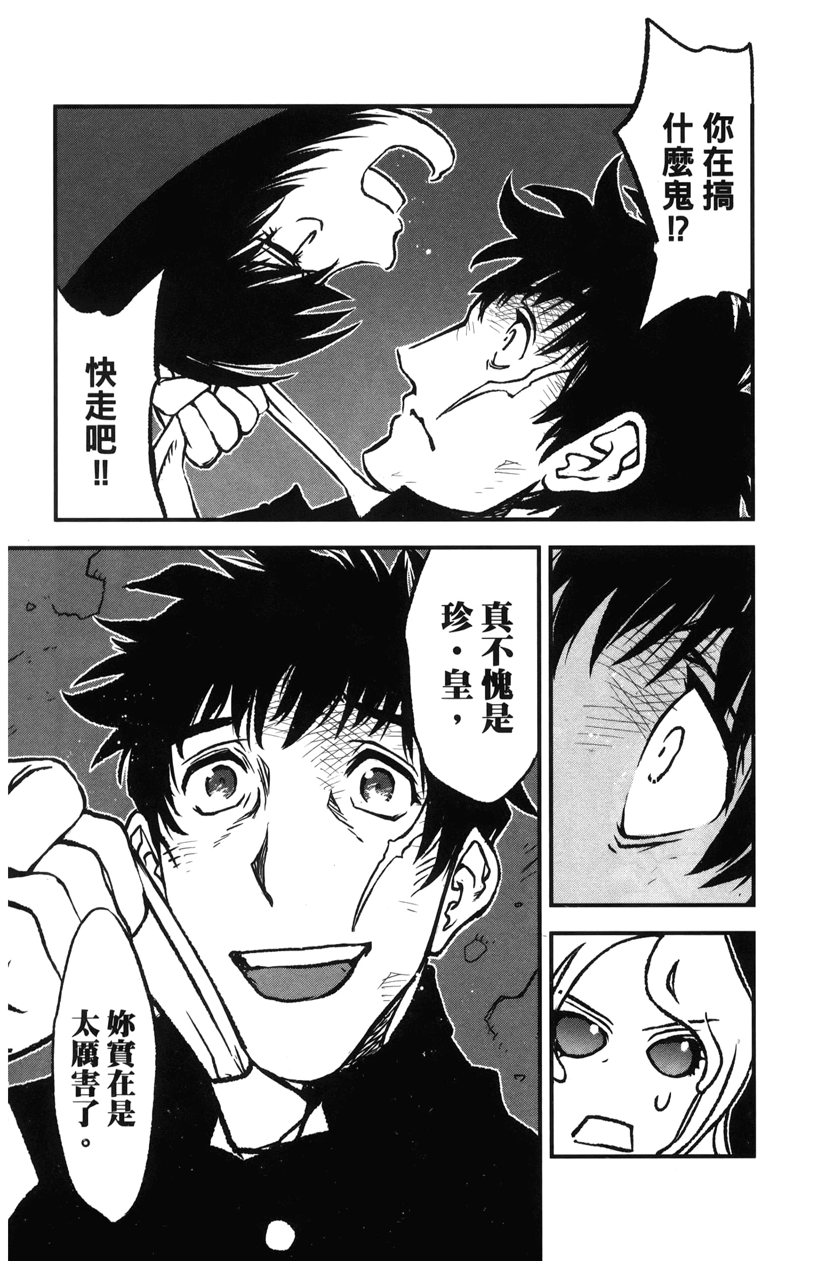 第 111 页