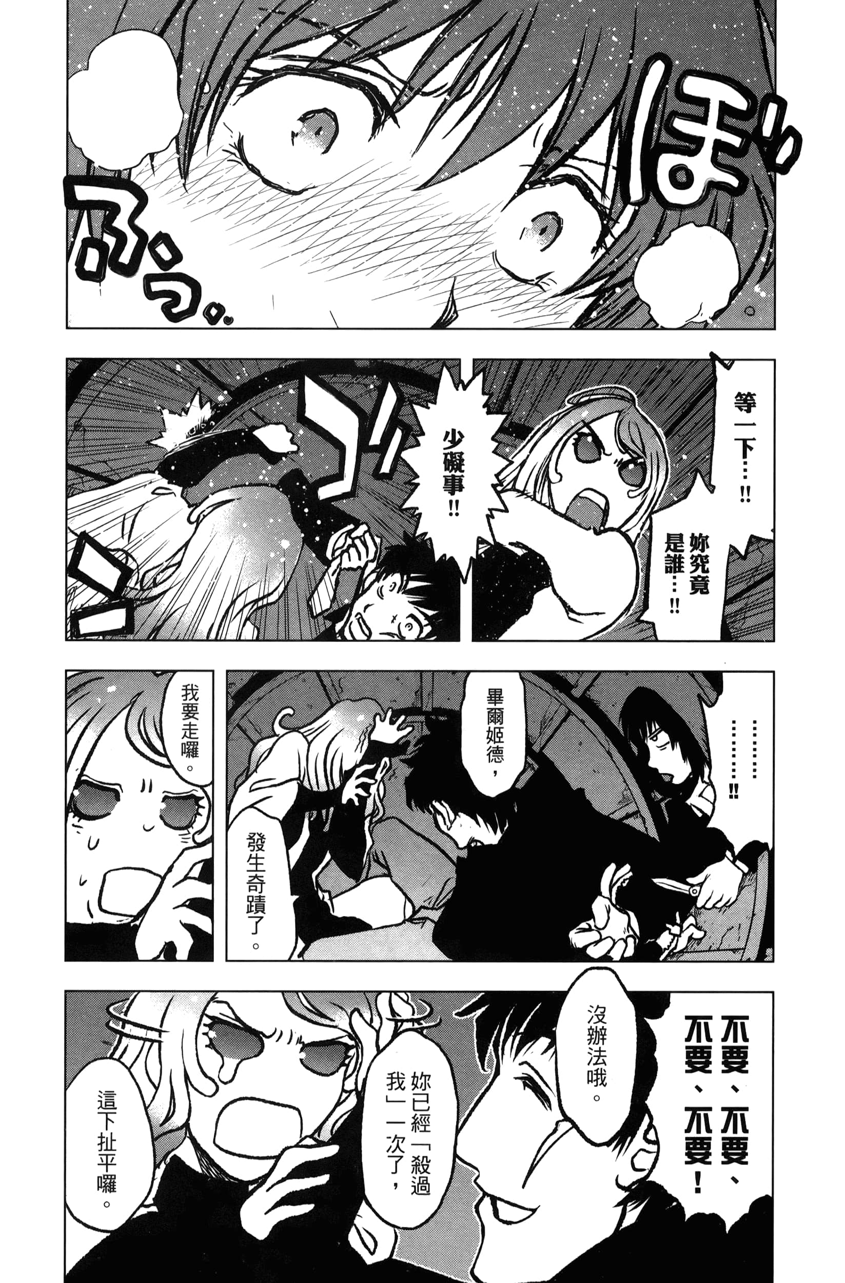 第 112 页