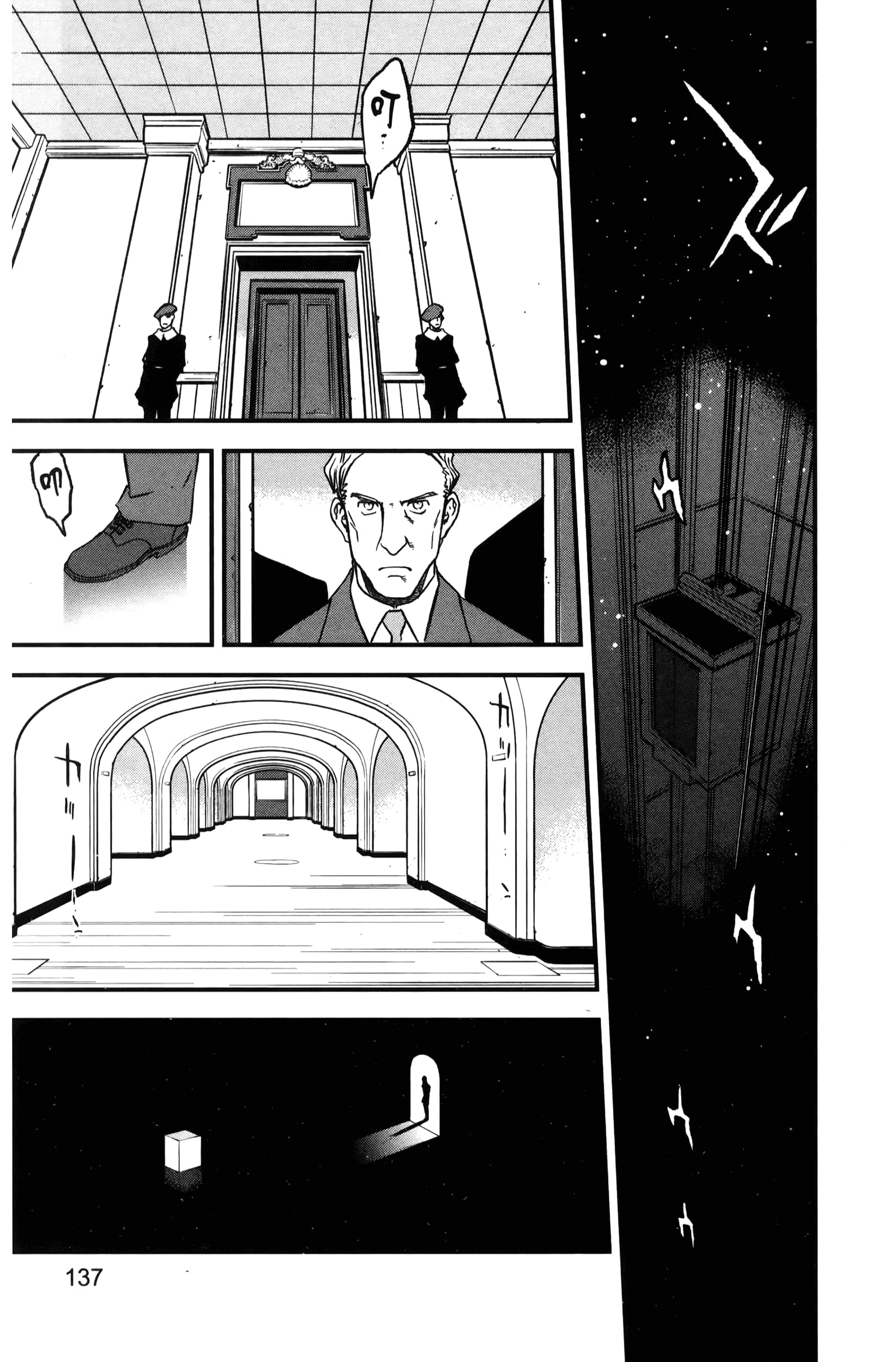 第 143 页