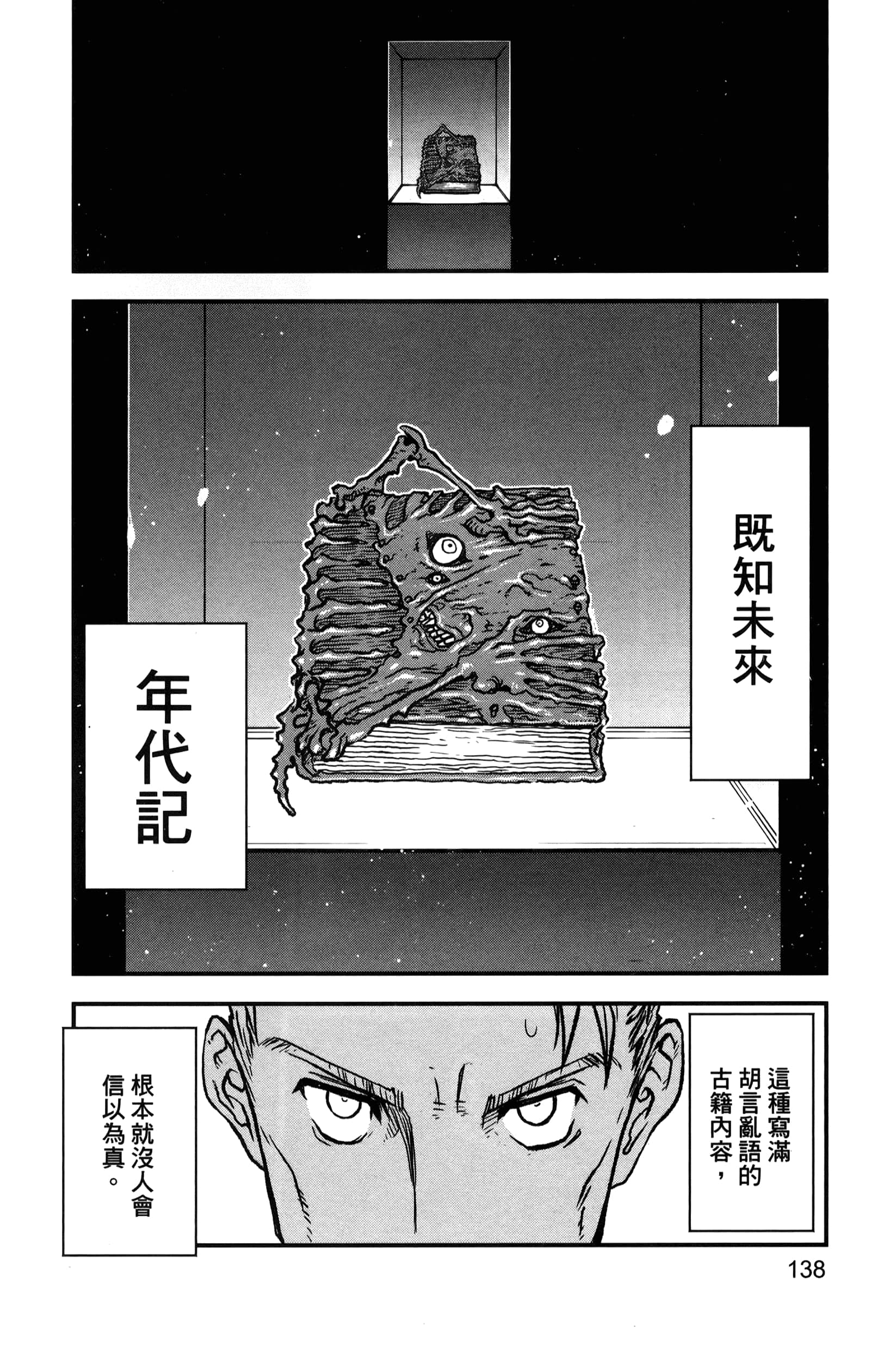 第 144 页