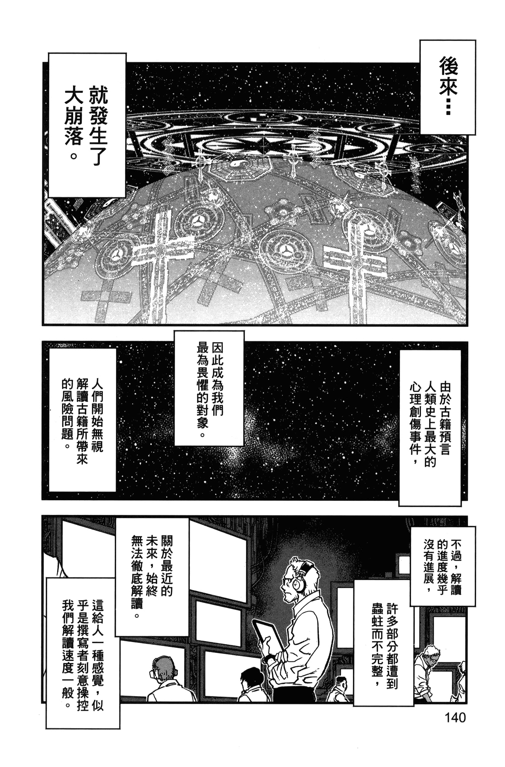 第 146 页
