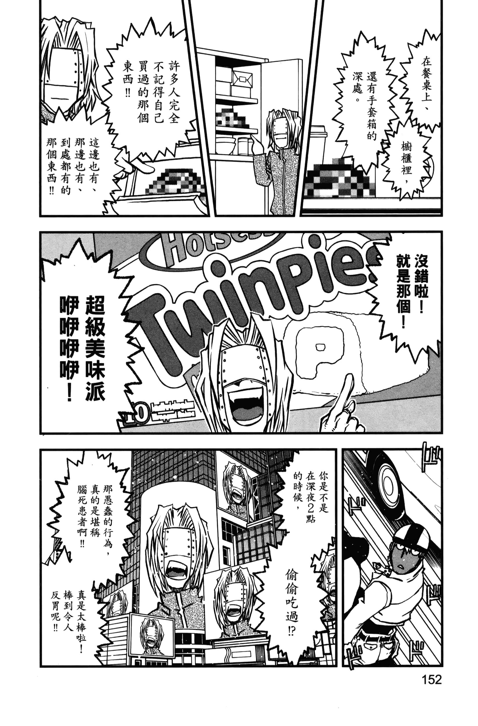 第 158 页