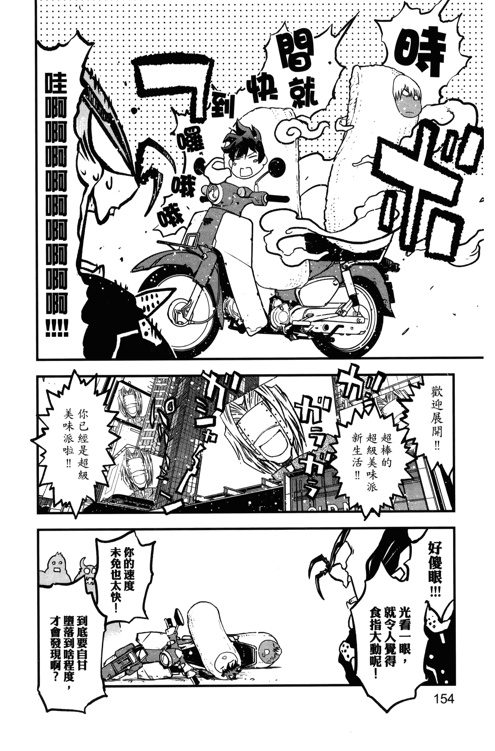 第 160 页