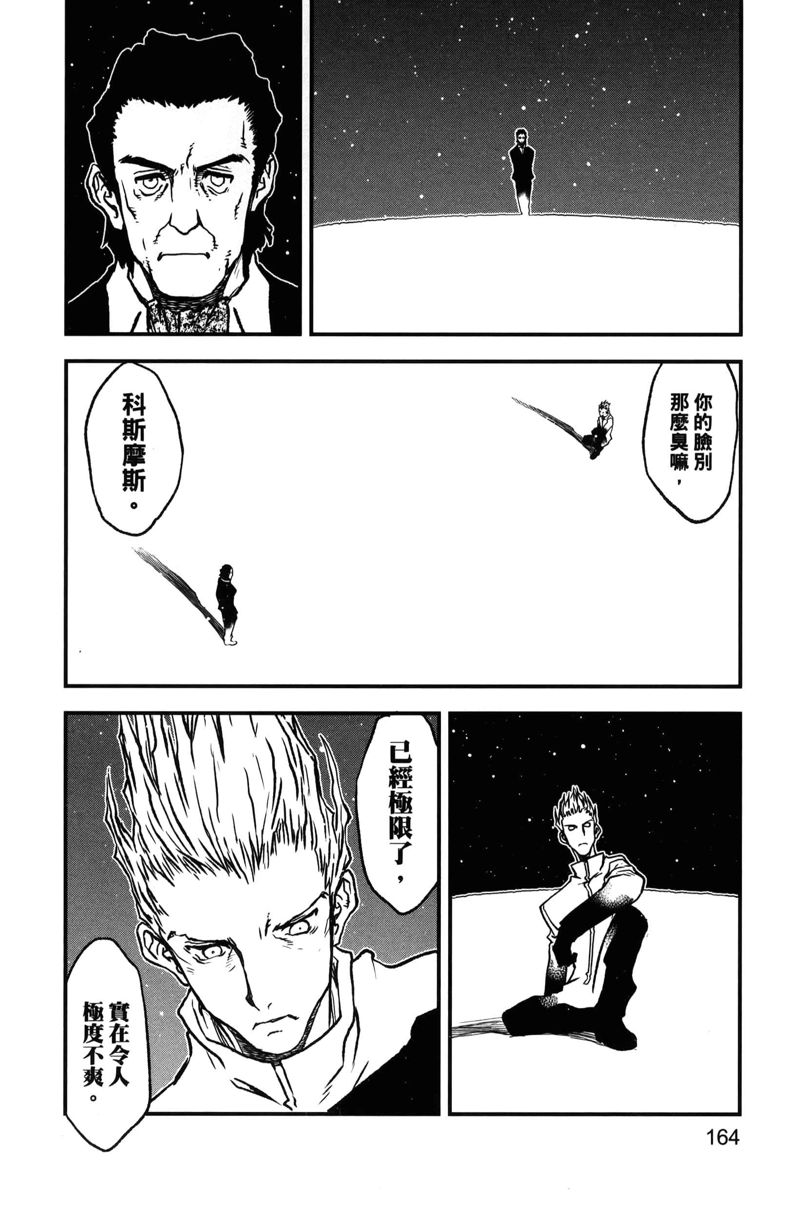 第 170 页