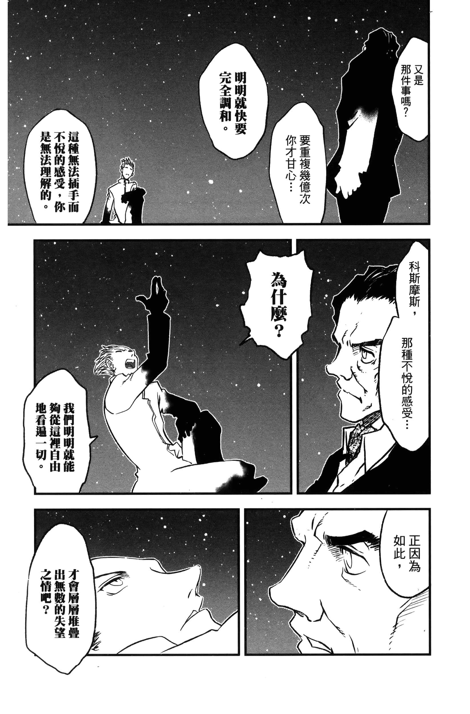 第 171 页