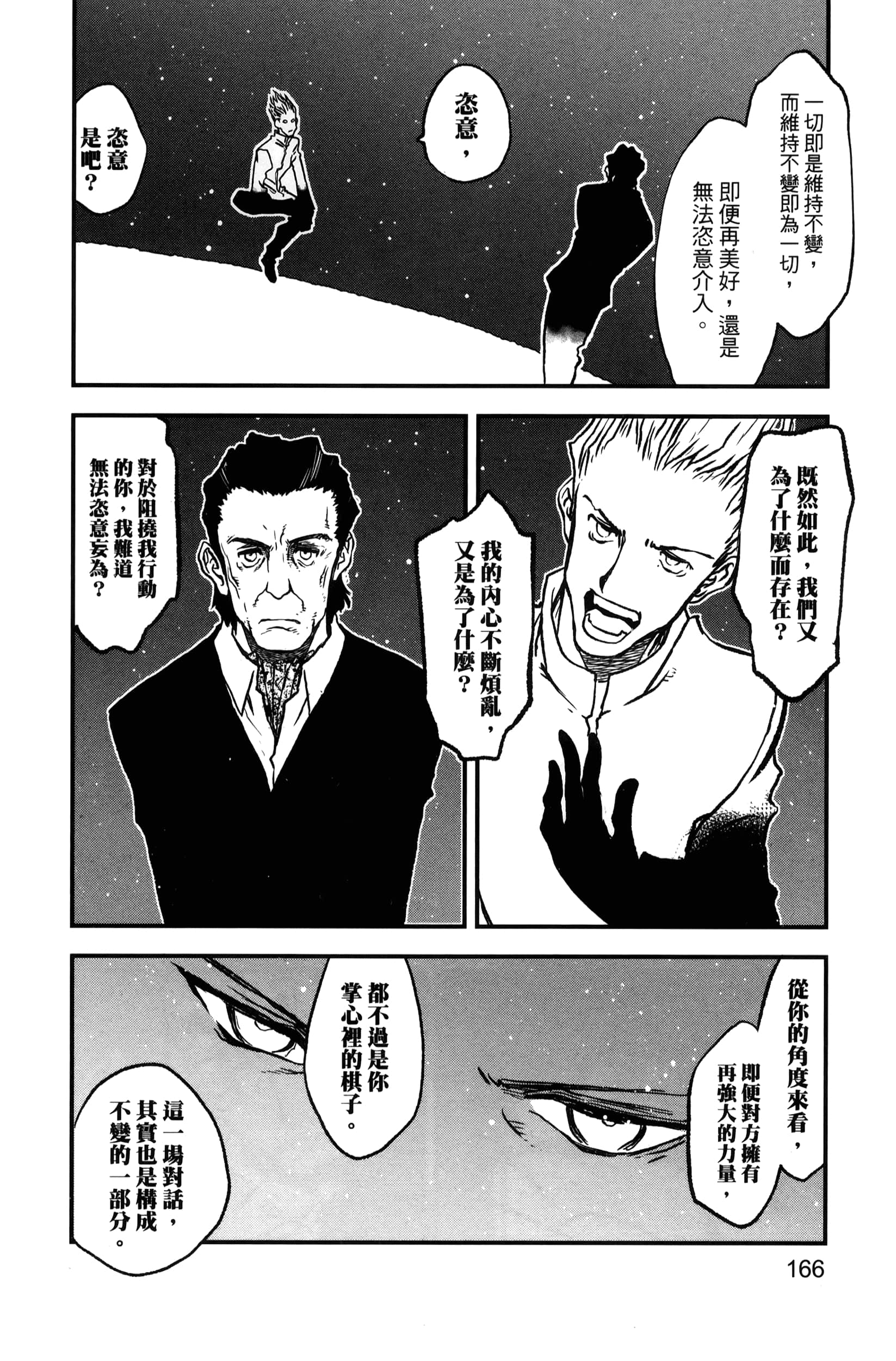 第 172 页