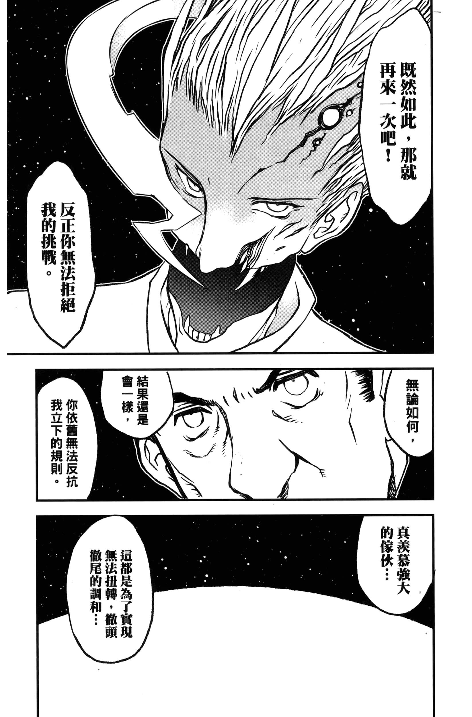 第 173 页