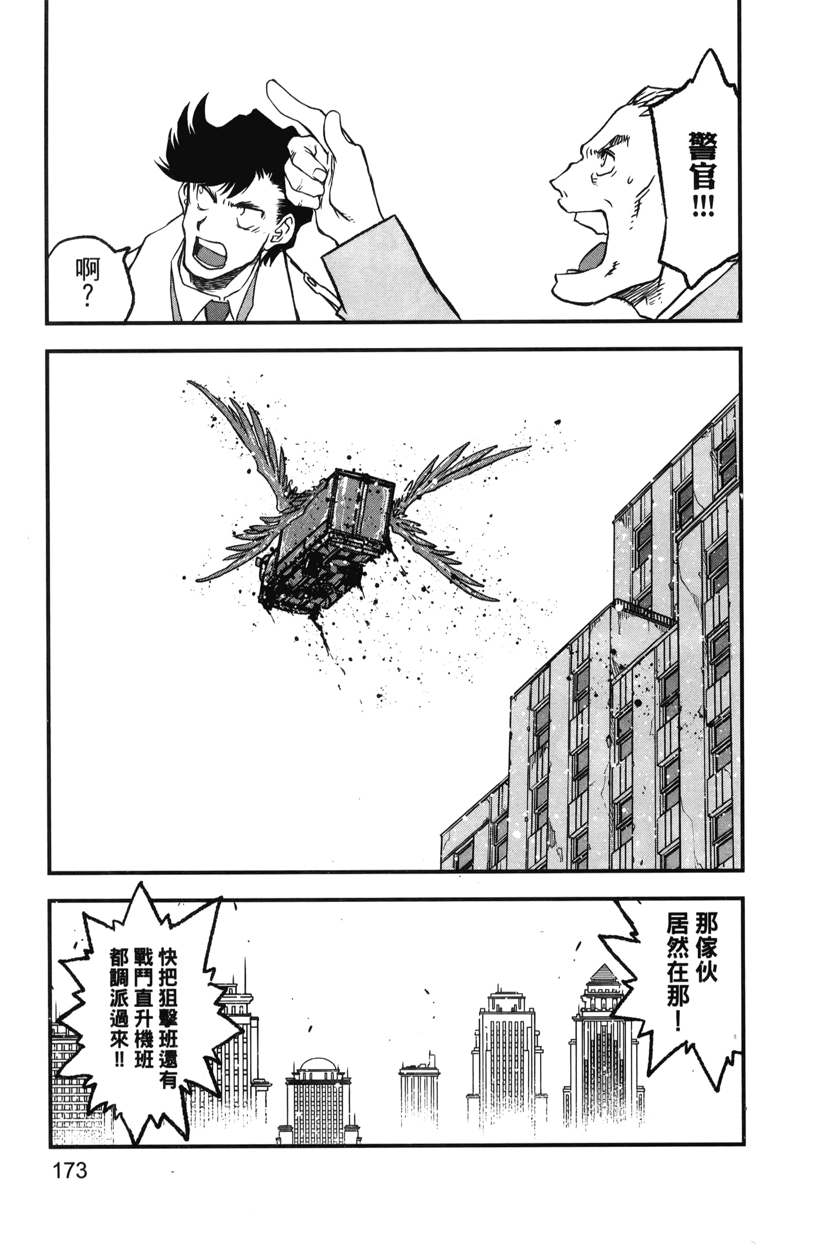 第 179 页