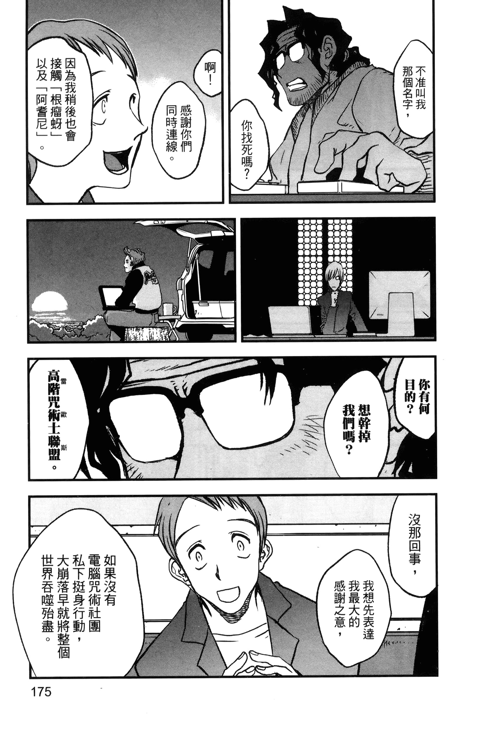 第 181 页
