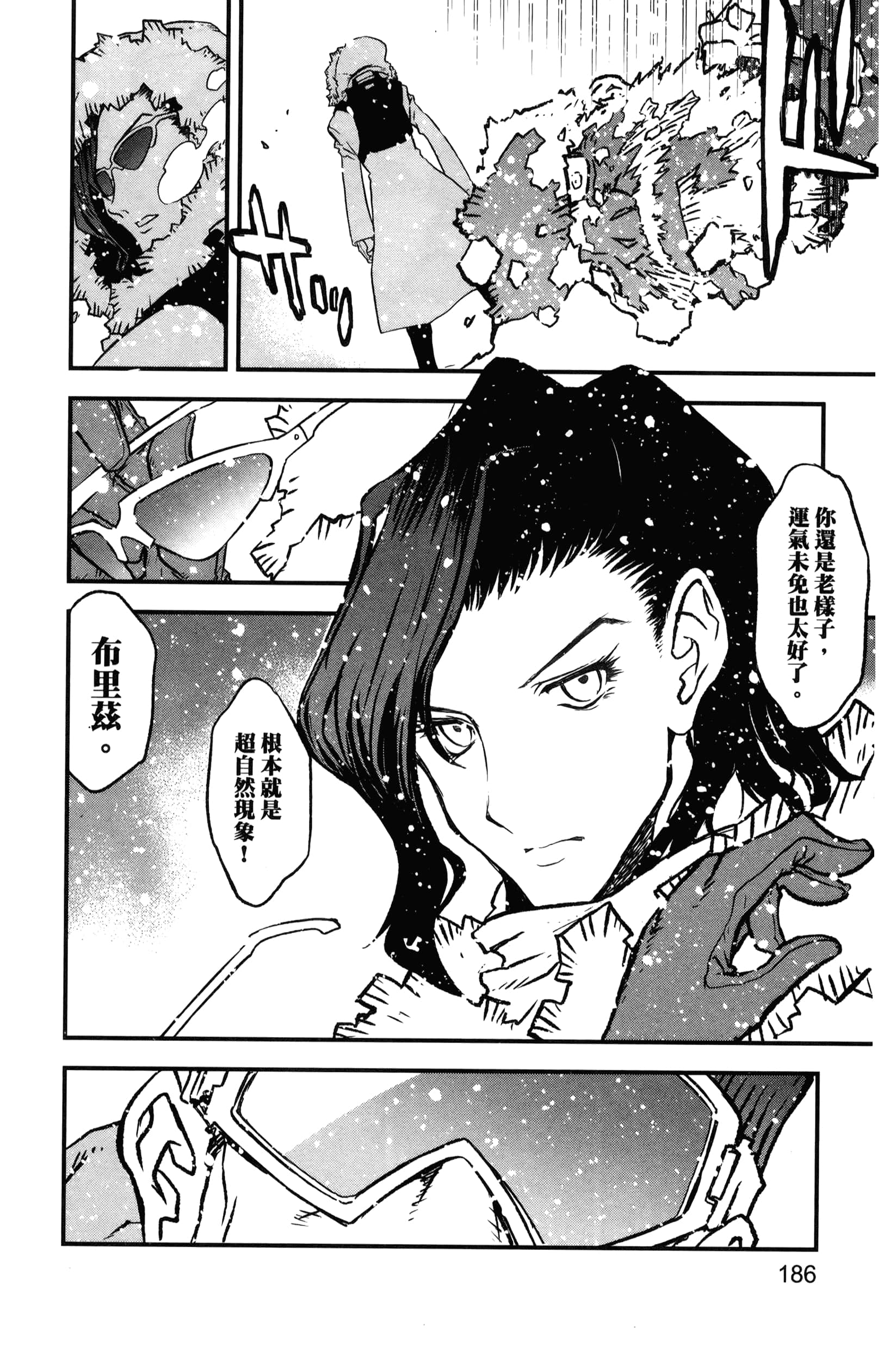 第 192 页