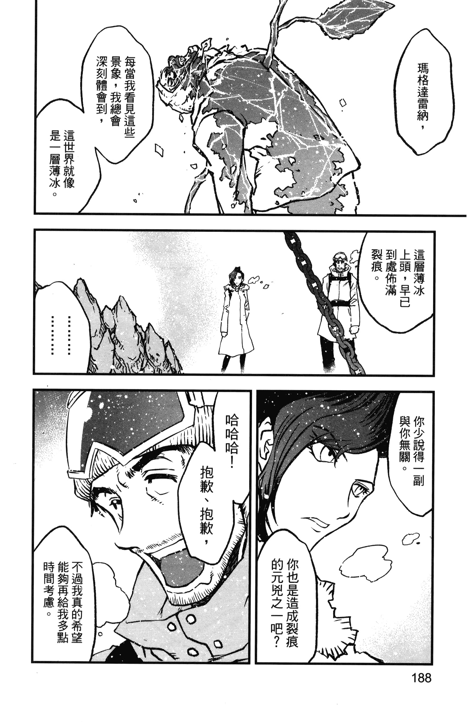 第 194 页