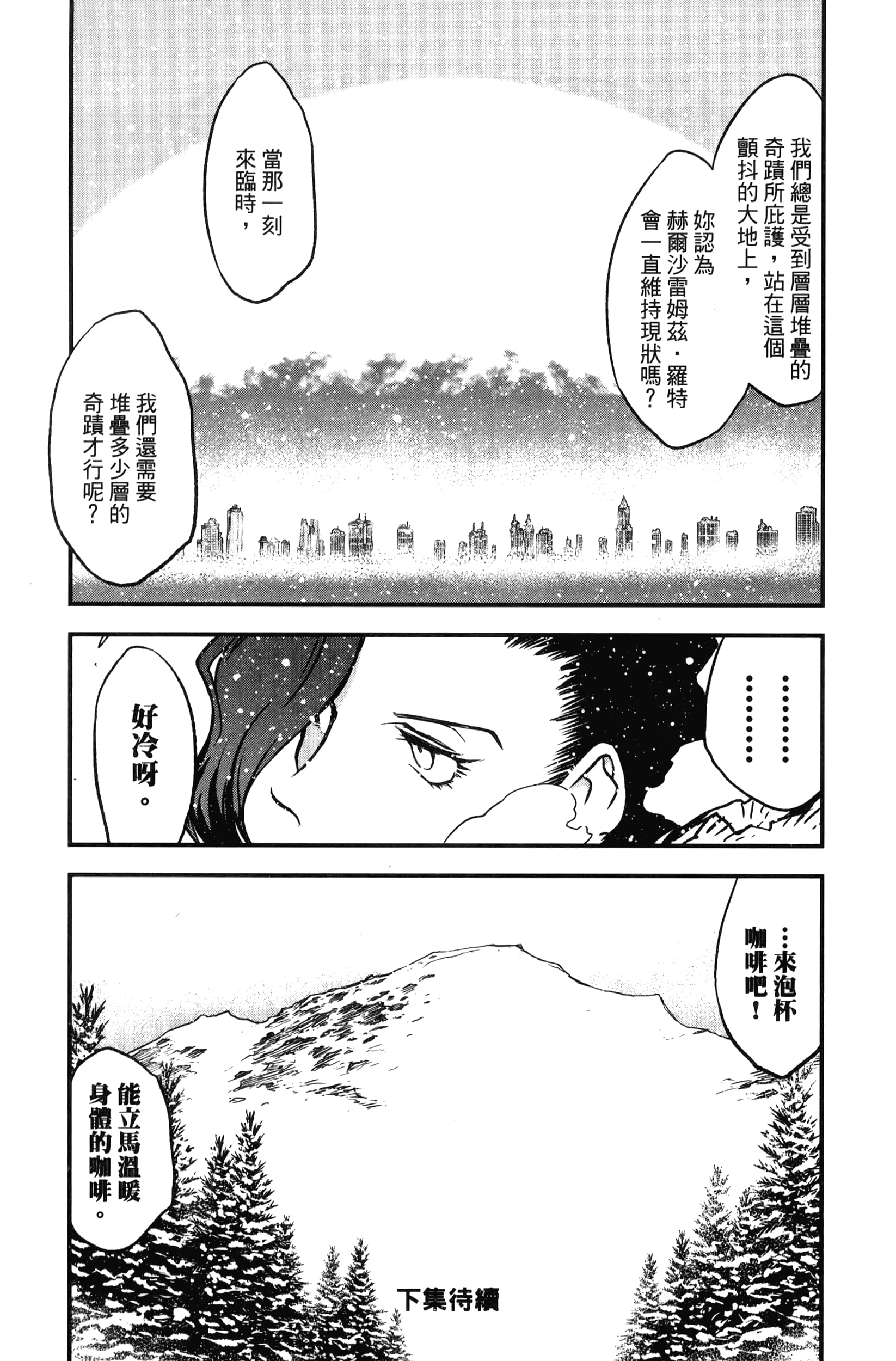 第 195 页
