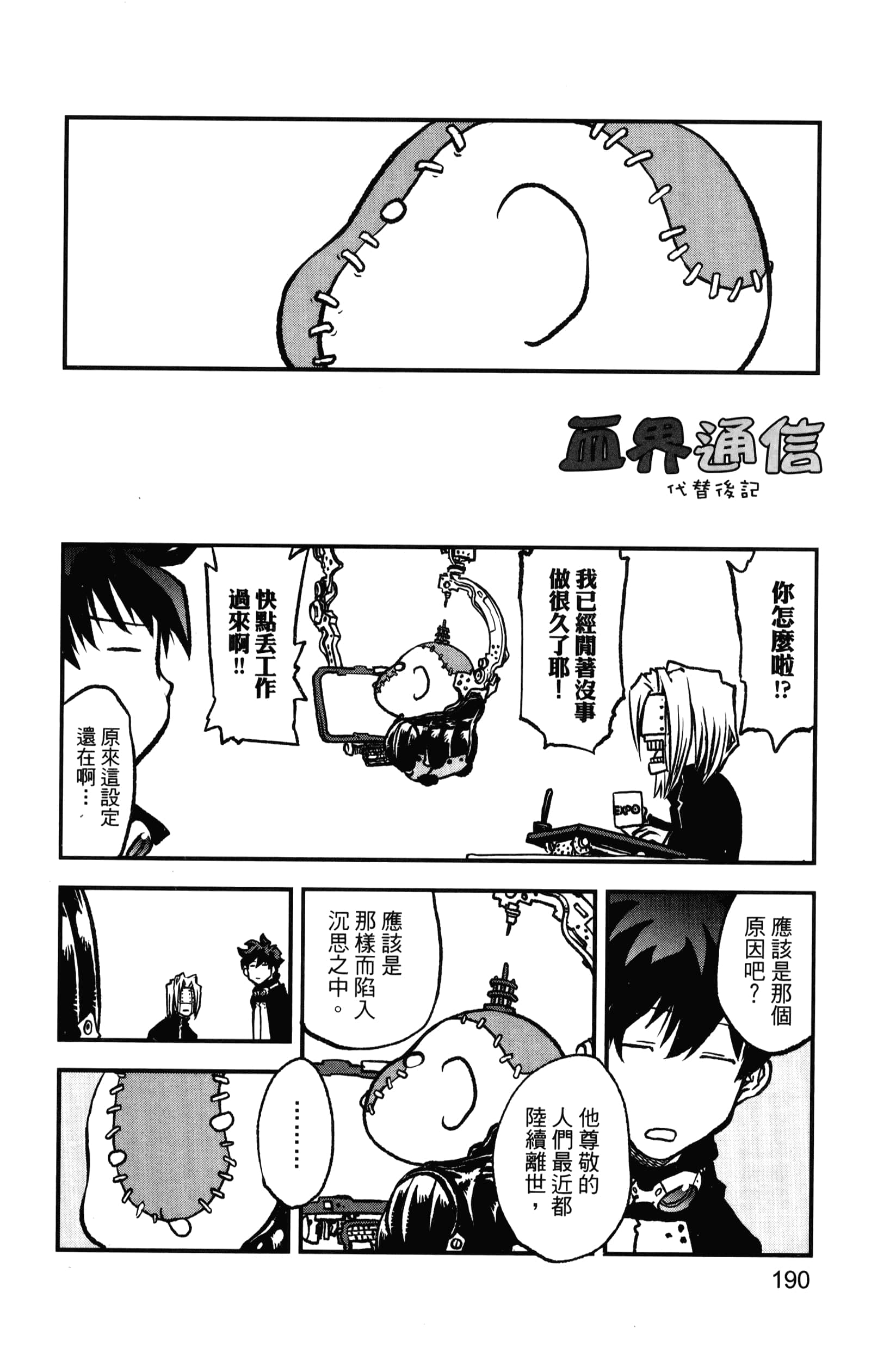 第 196 页