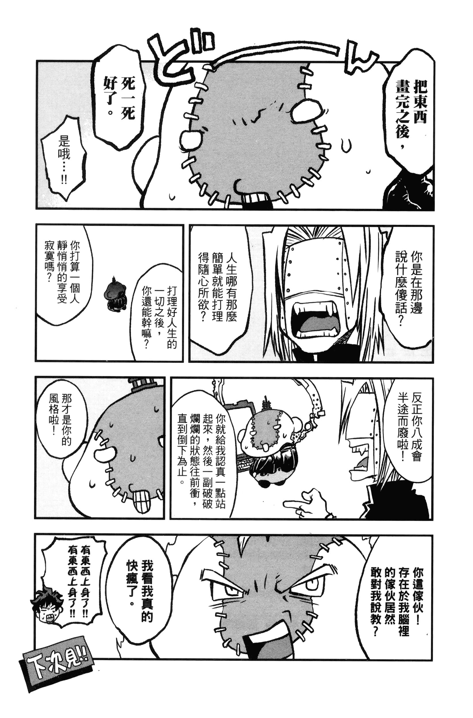 第 197 页