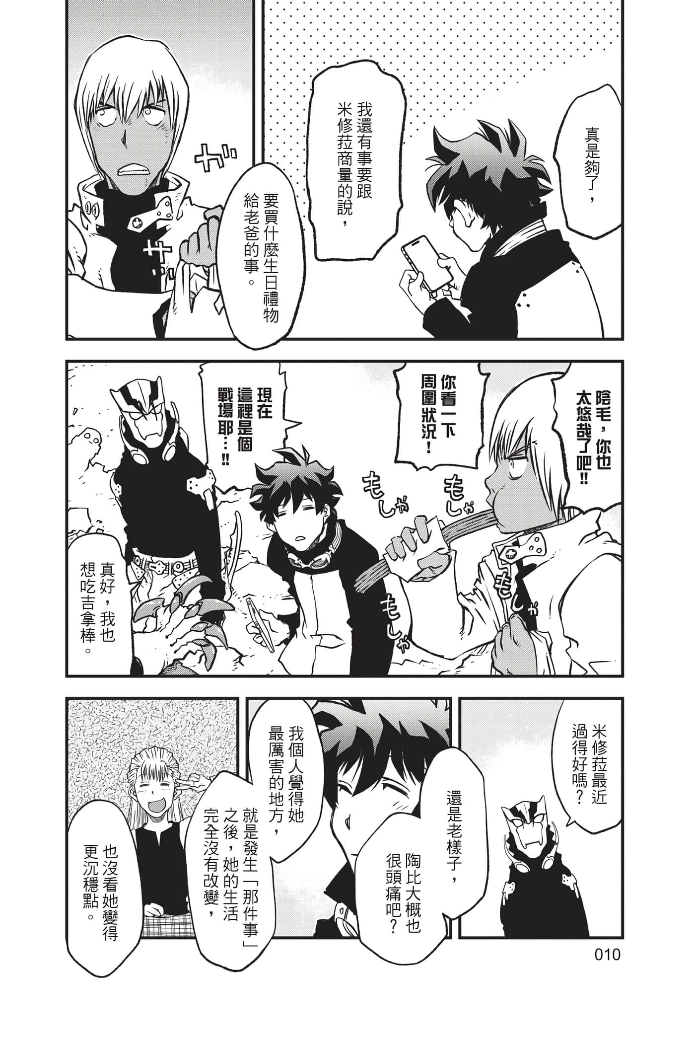第 12 页