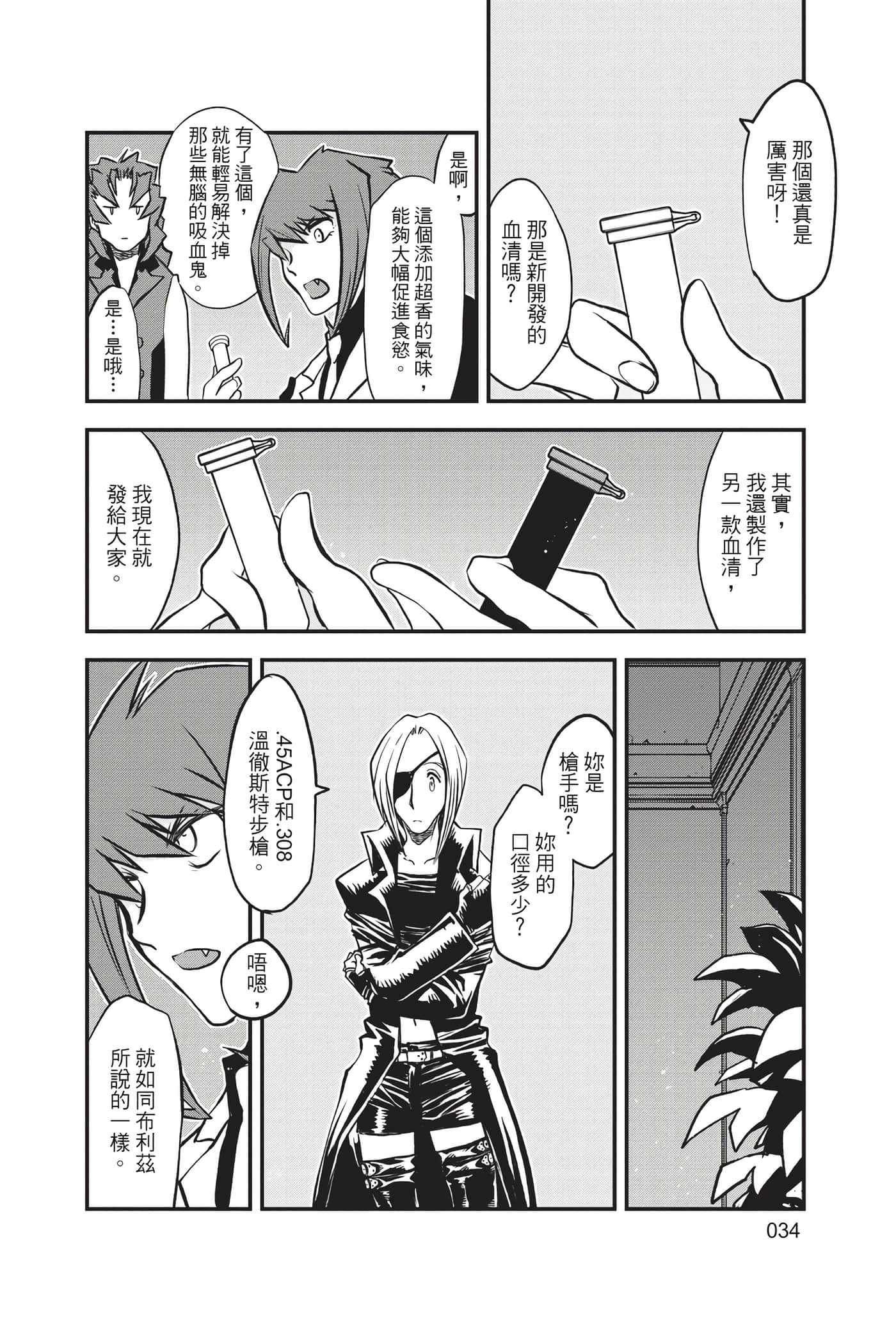 第 36 页