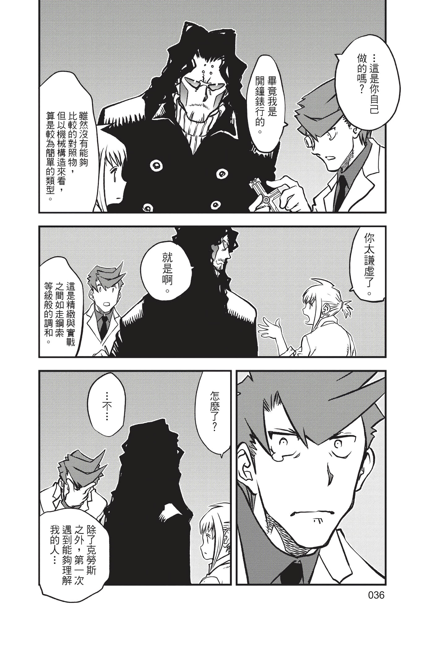 第 38 页