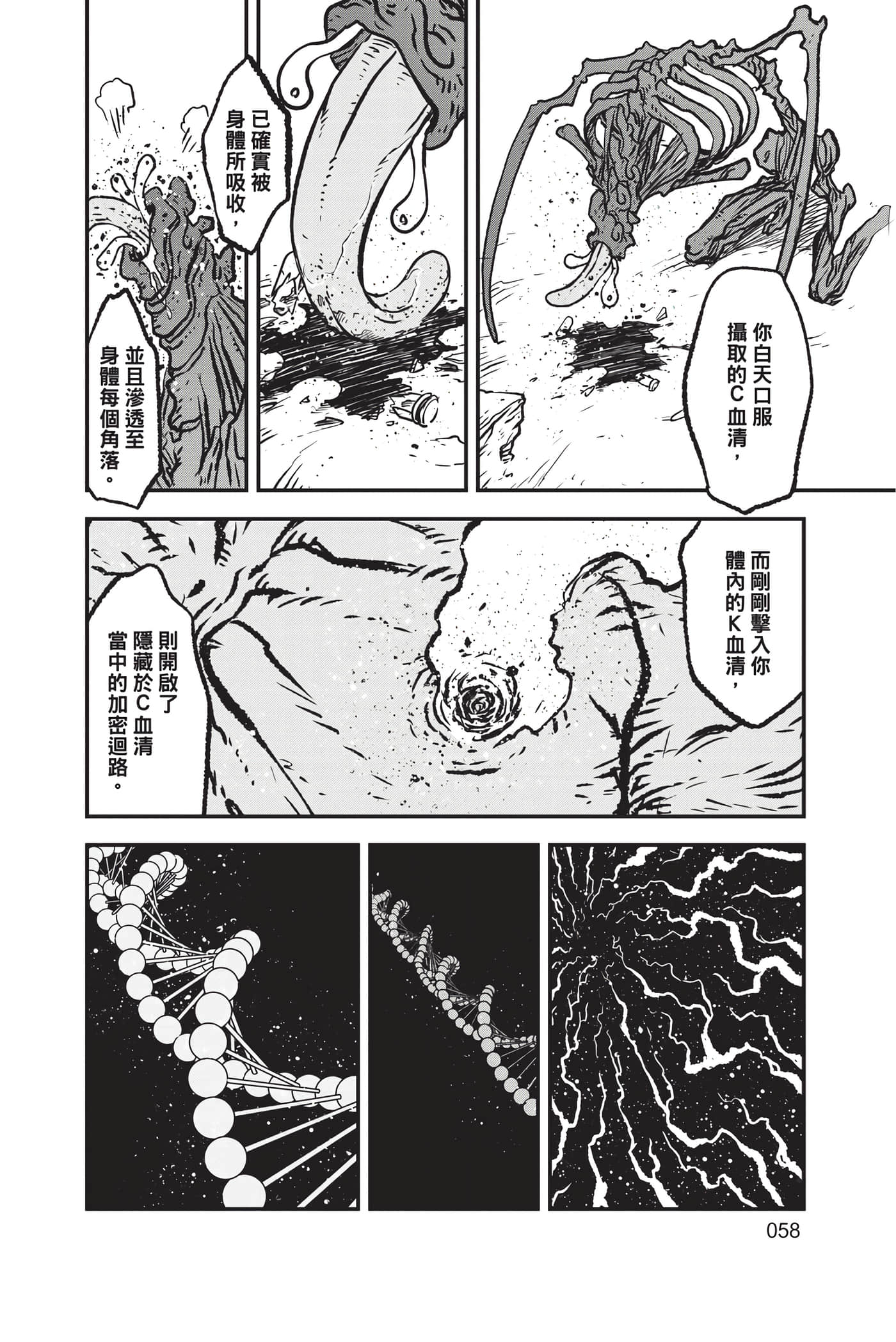 第 60 页