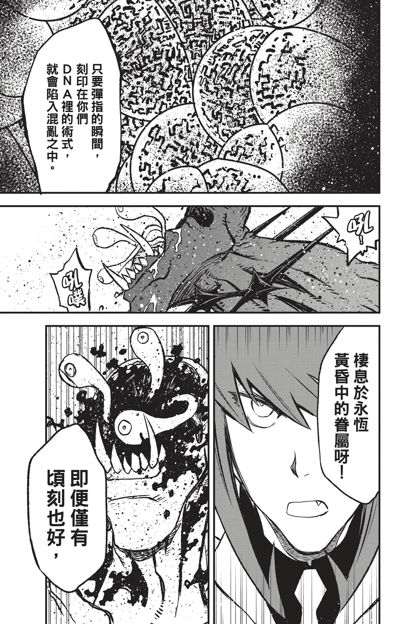 第 61 页