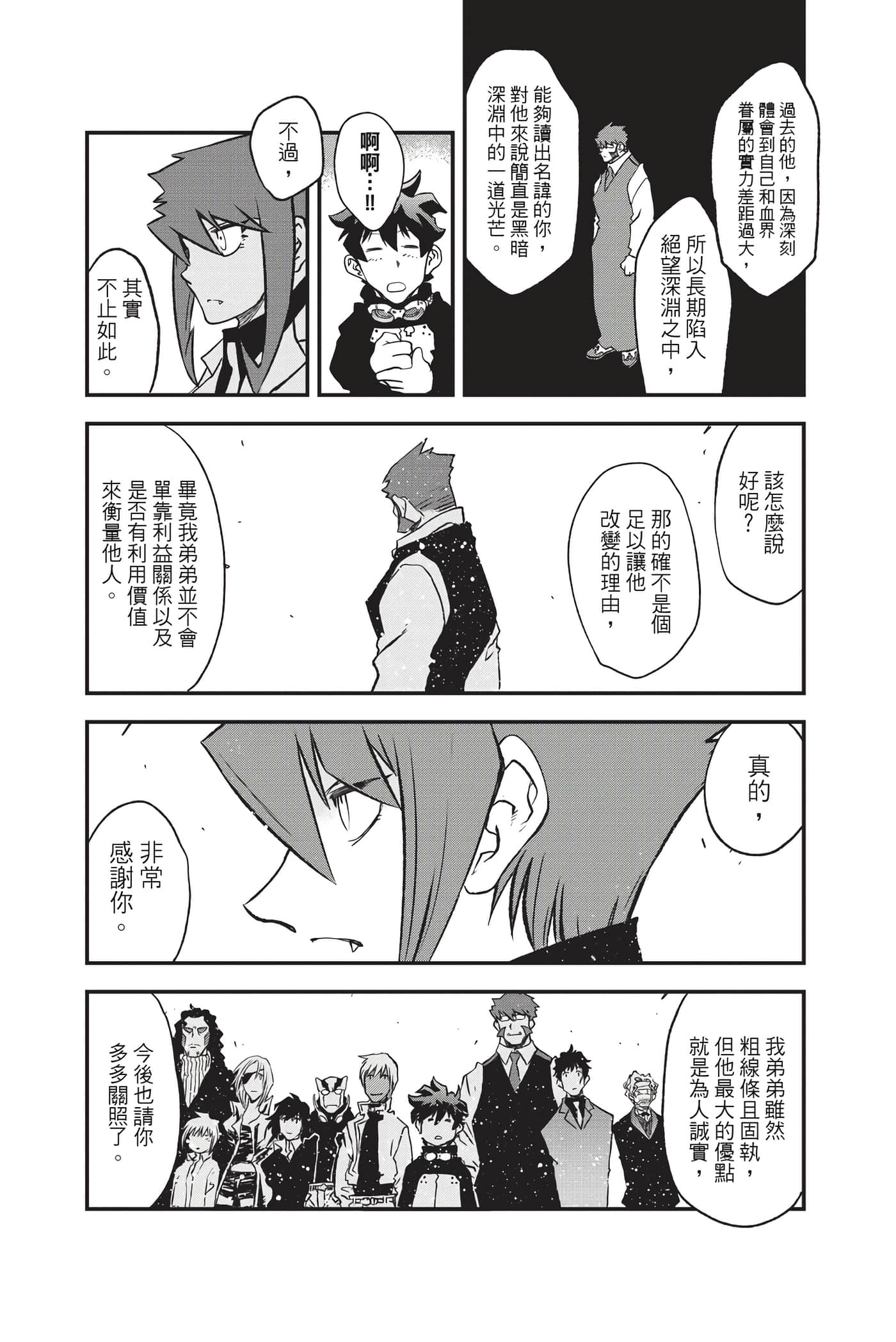 第 66 页