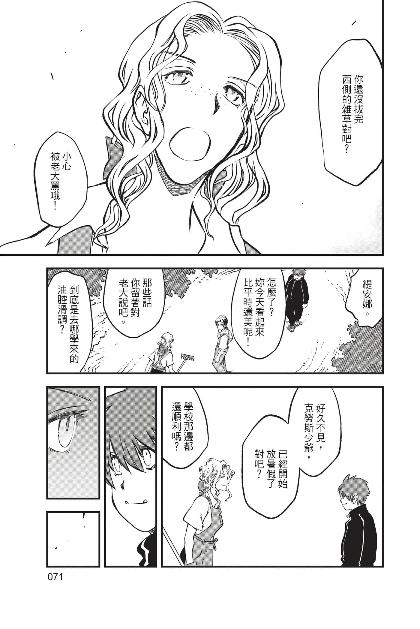 第 73 页
