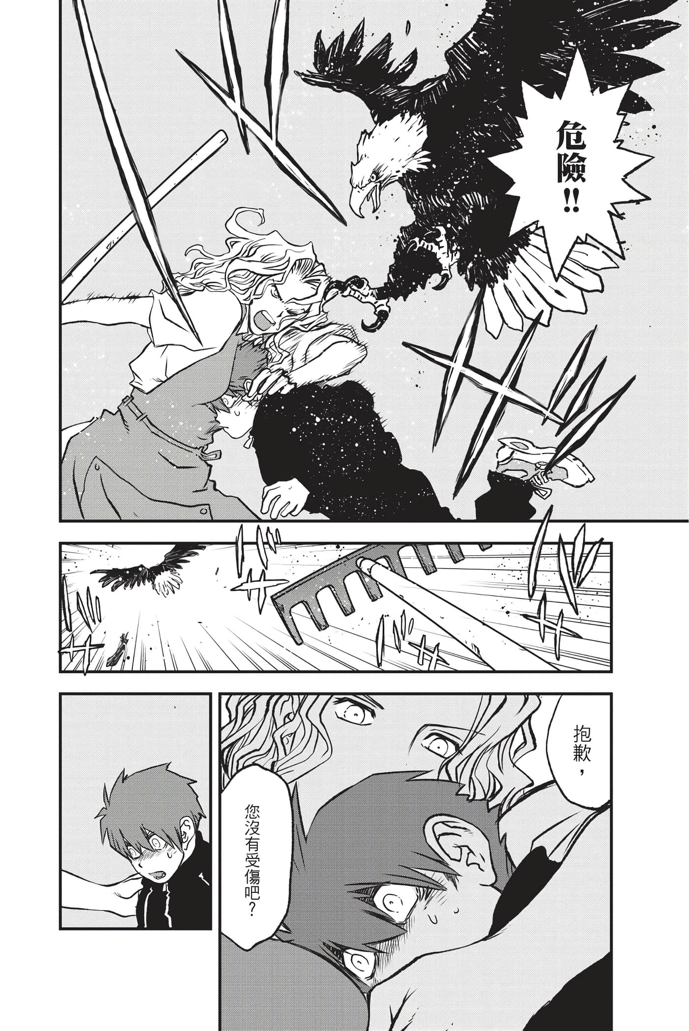 第 74 页