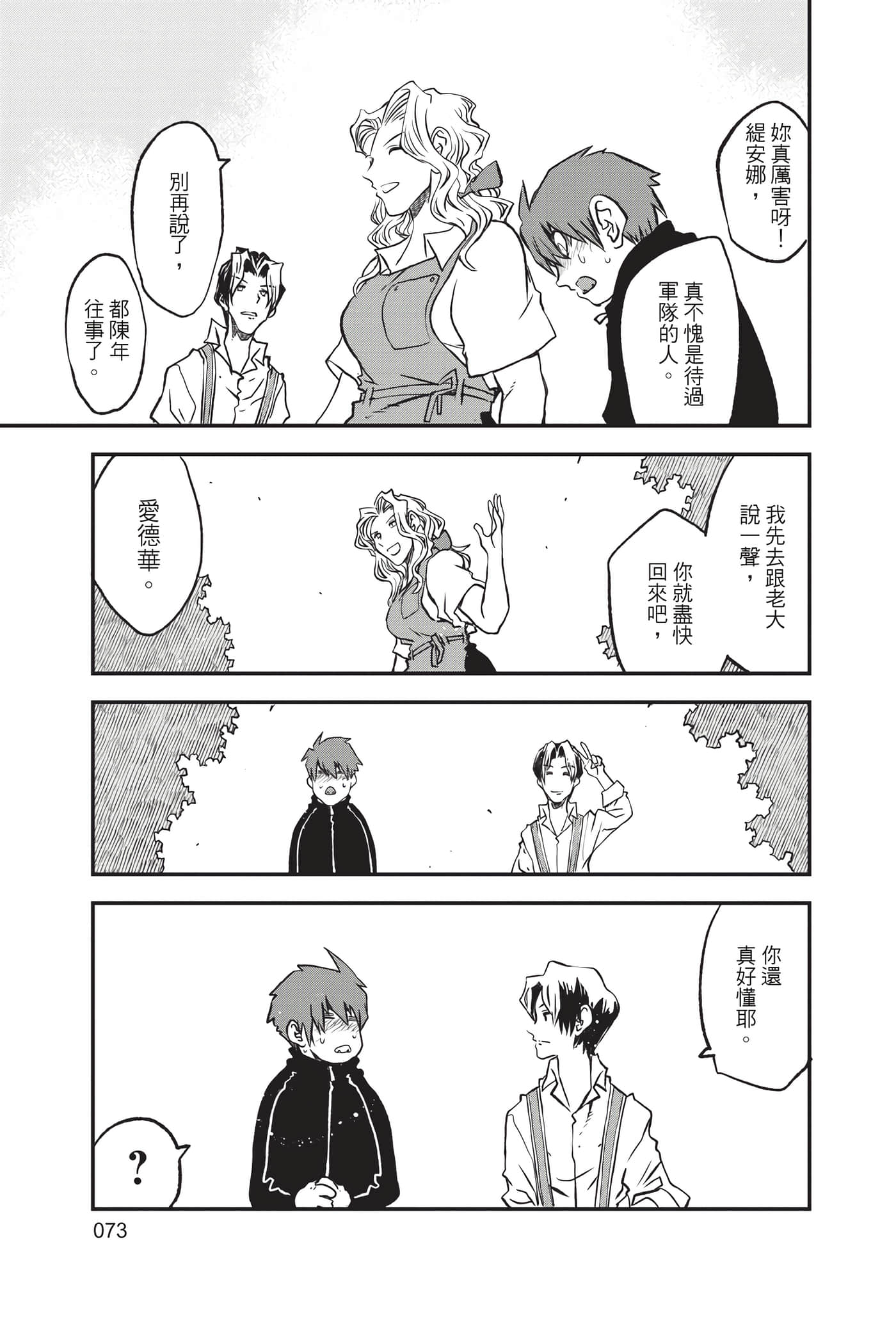 第 75 页