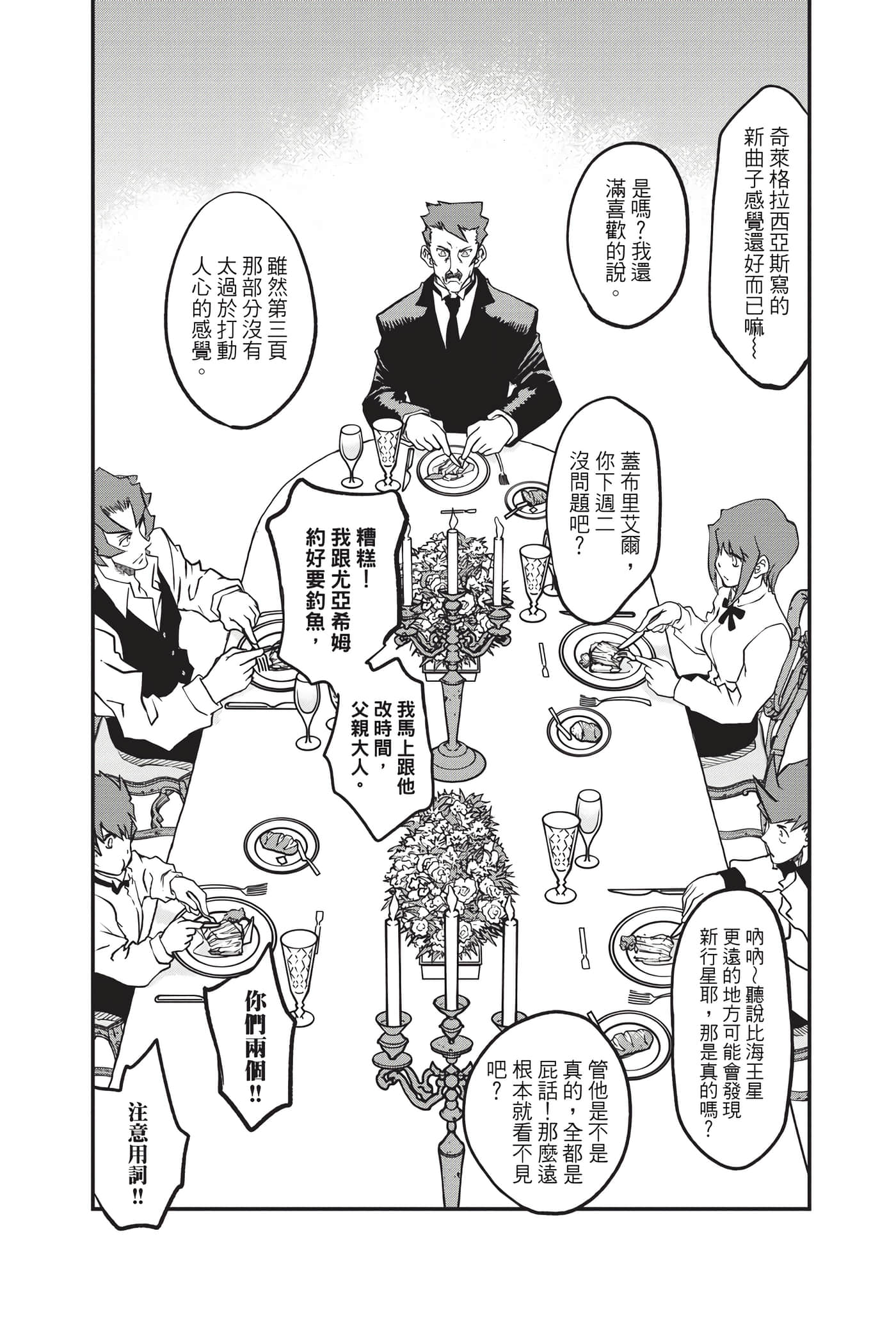 第 77 页