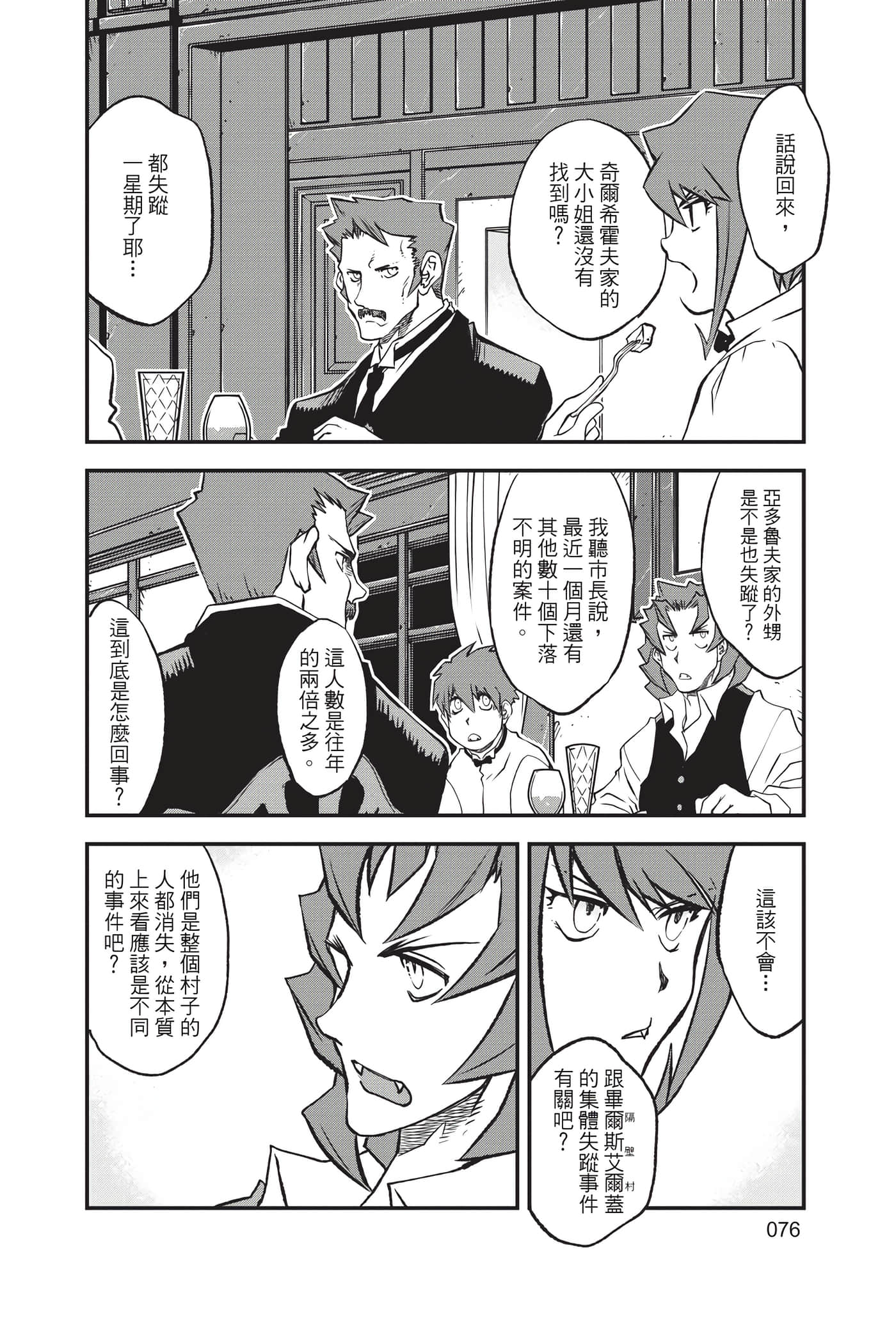 第 78 页