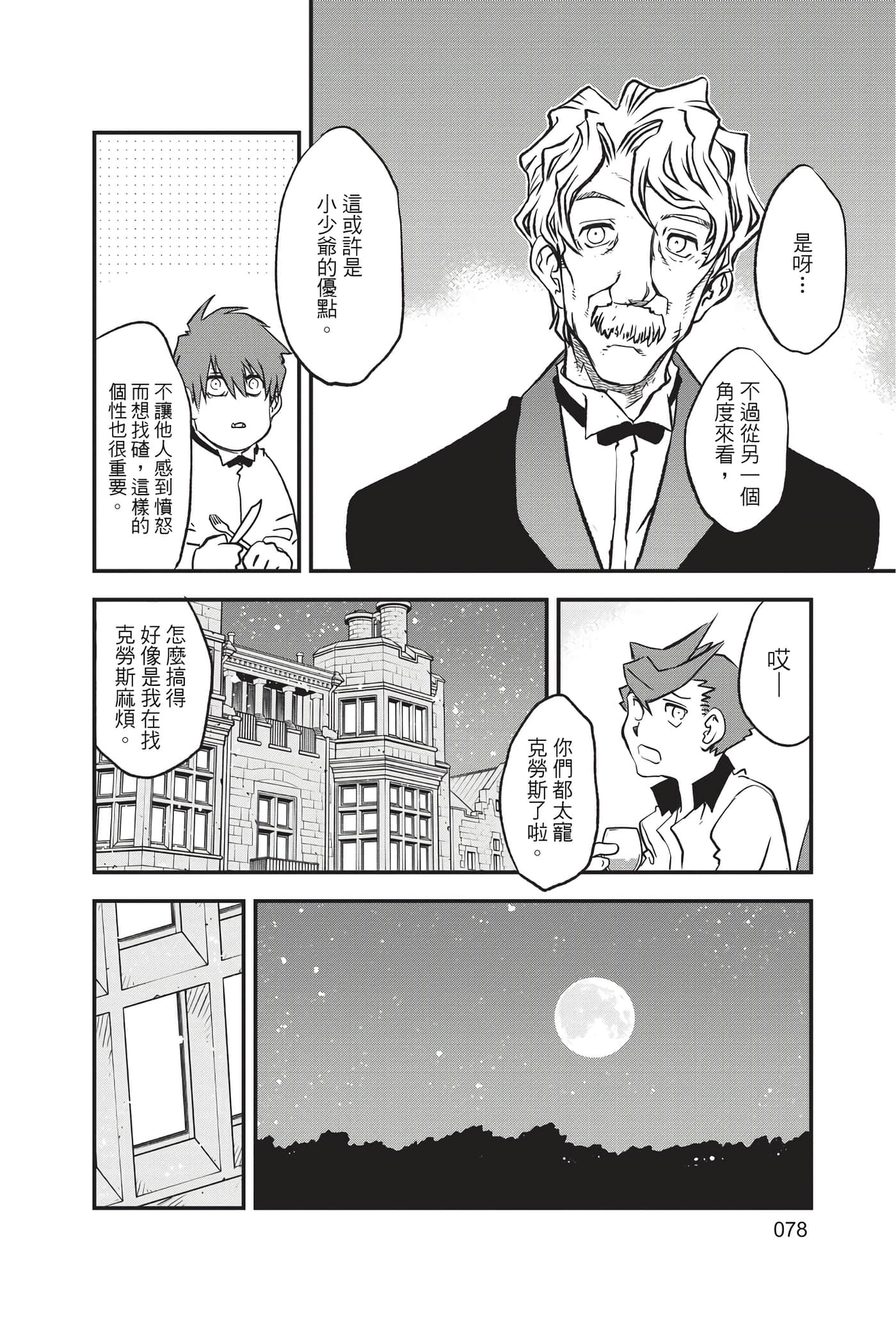 第 80 页