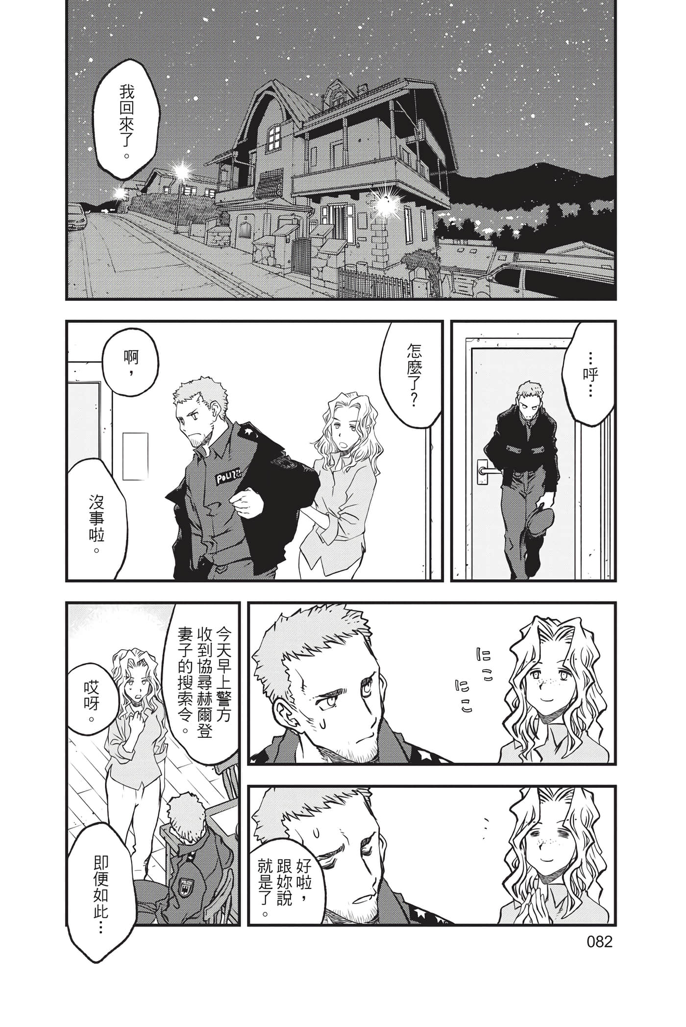 第 84 页