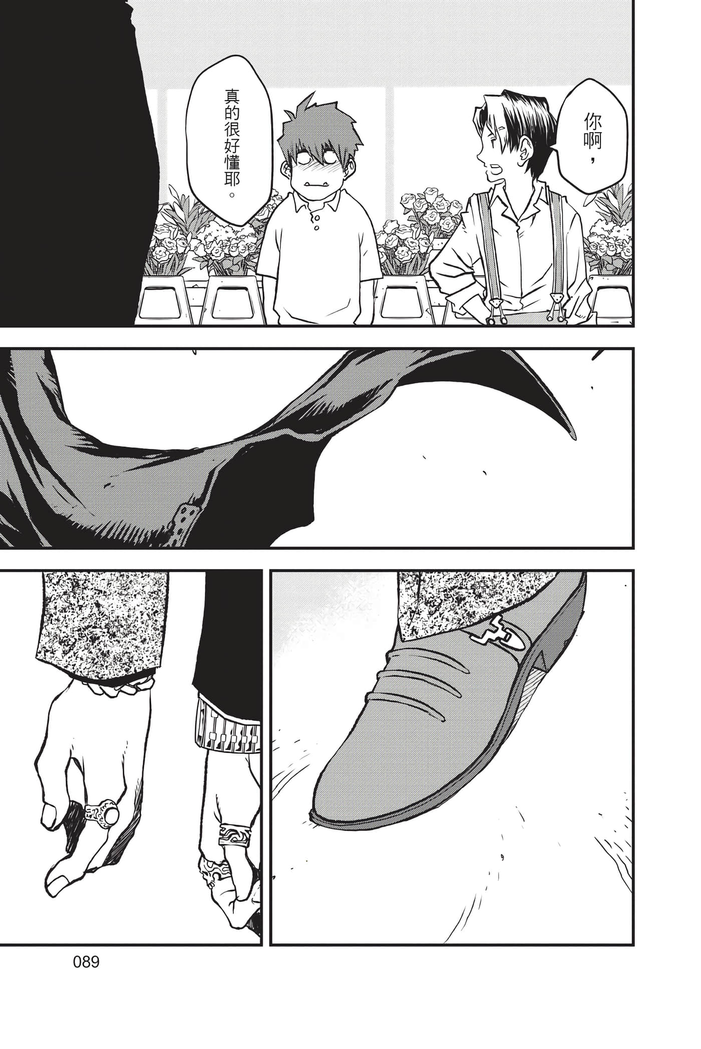 第 91 页