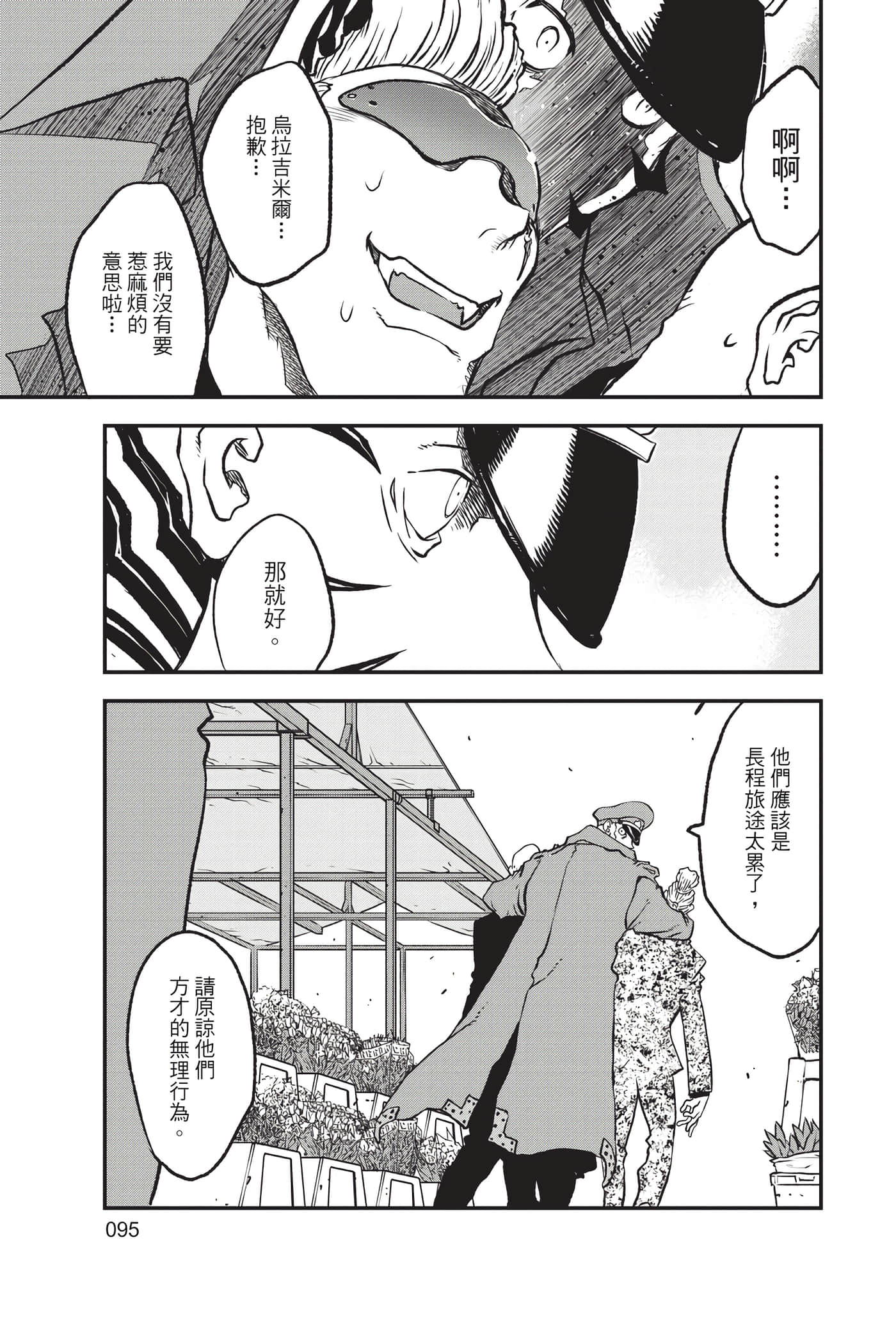 第 97 页