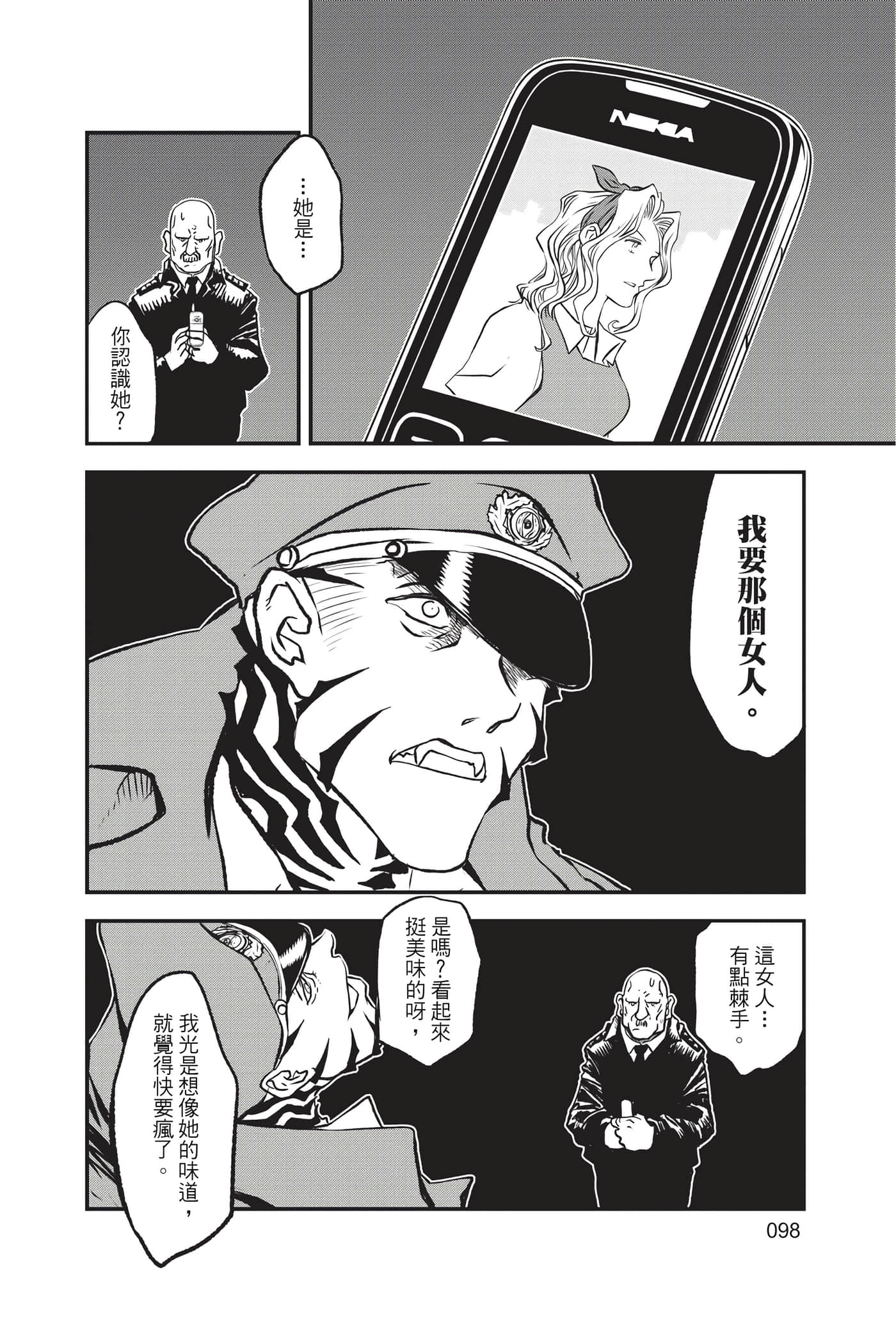 第 100 页