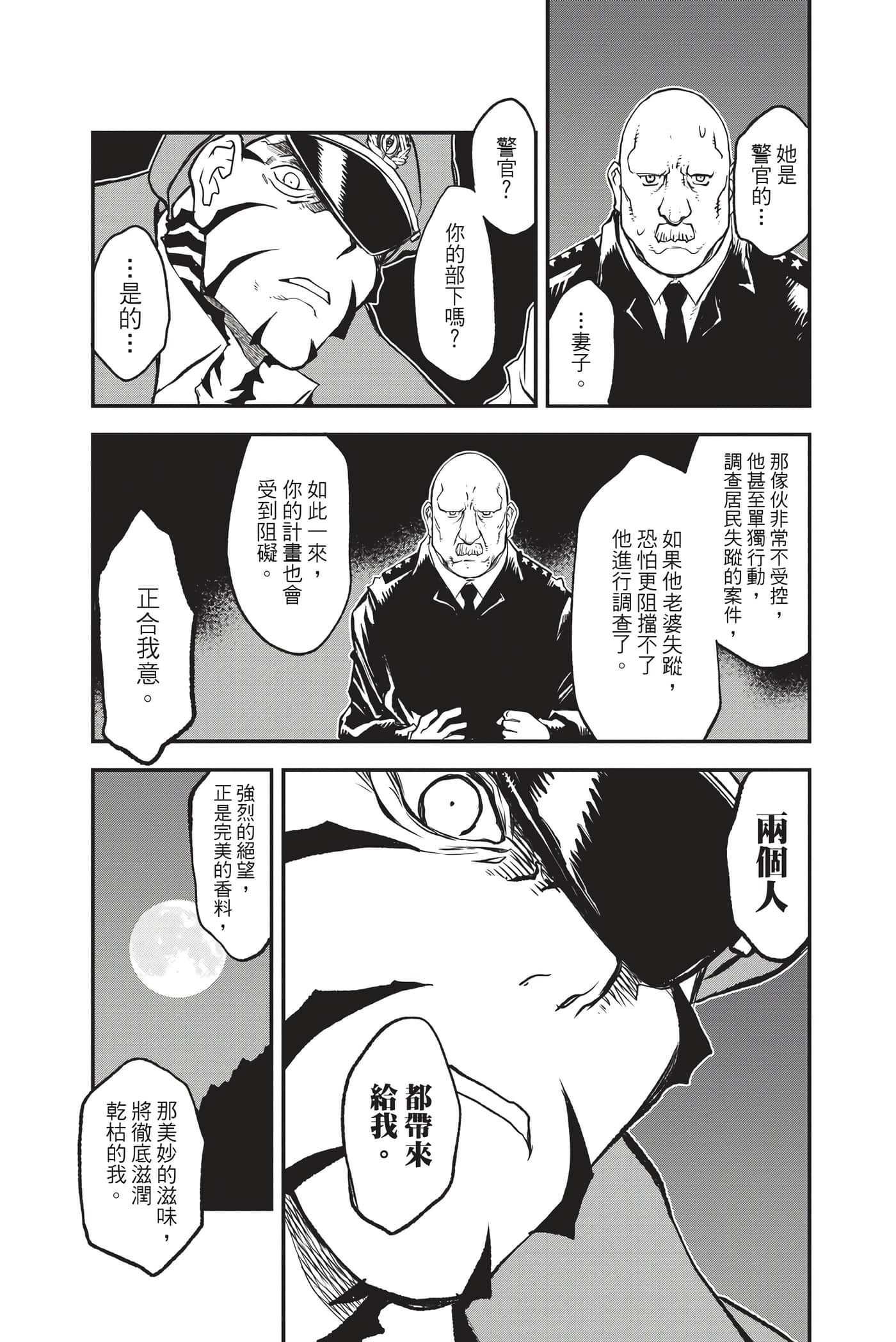 第 101 页