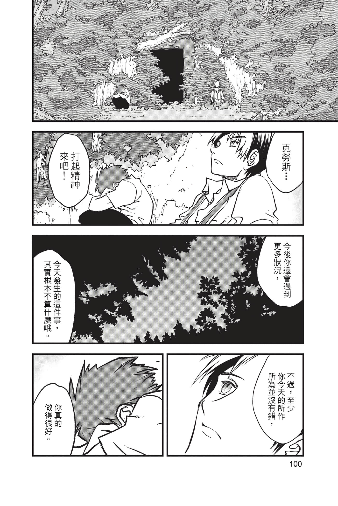 第 102 页