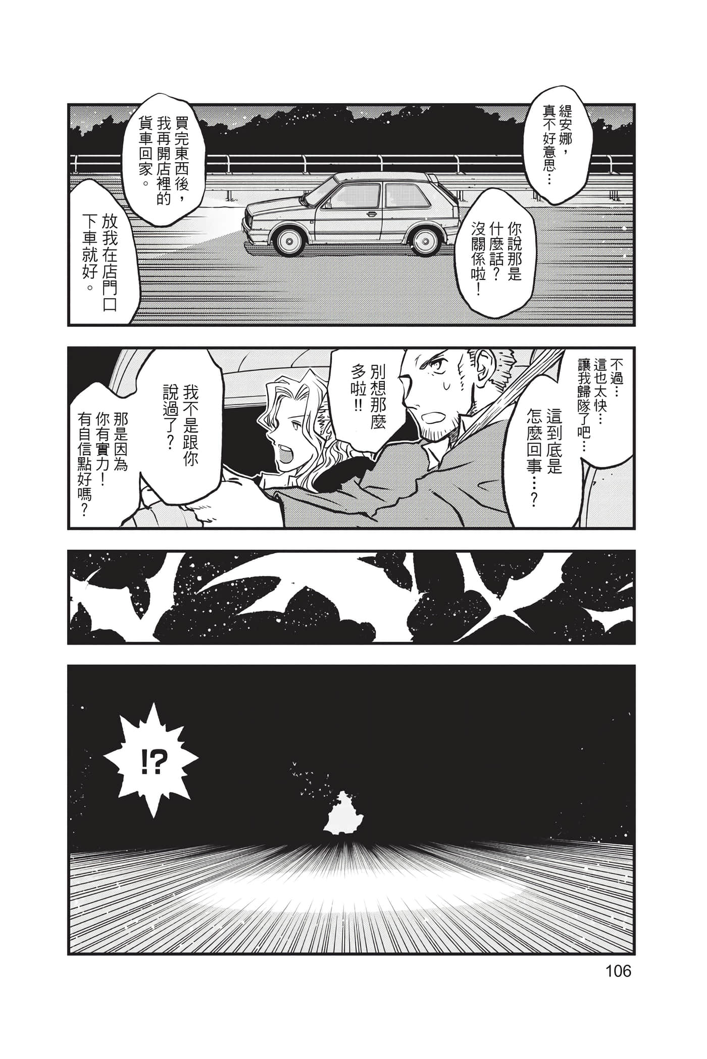第 108 页