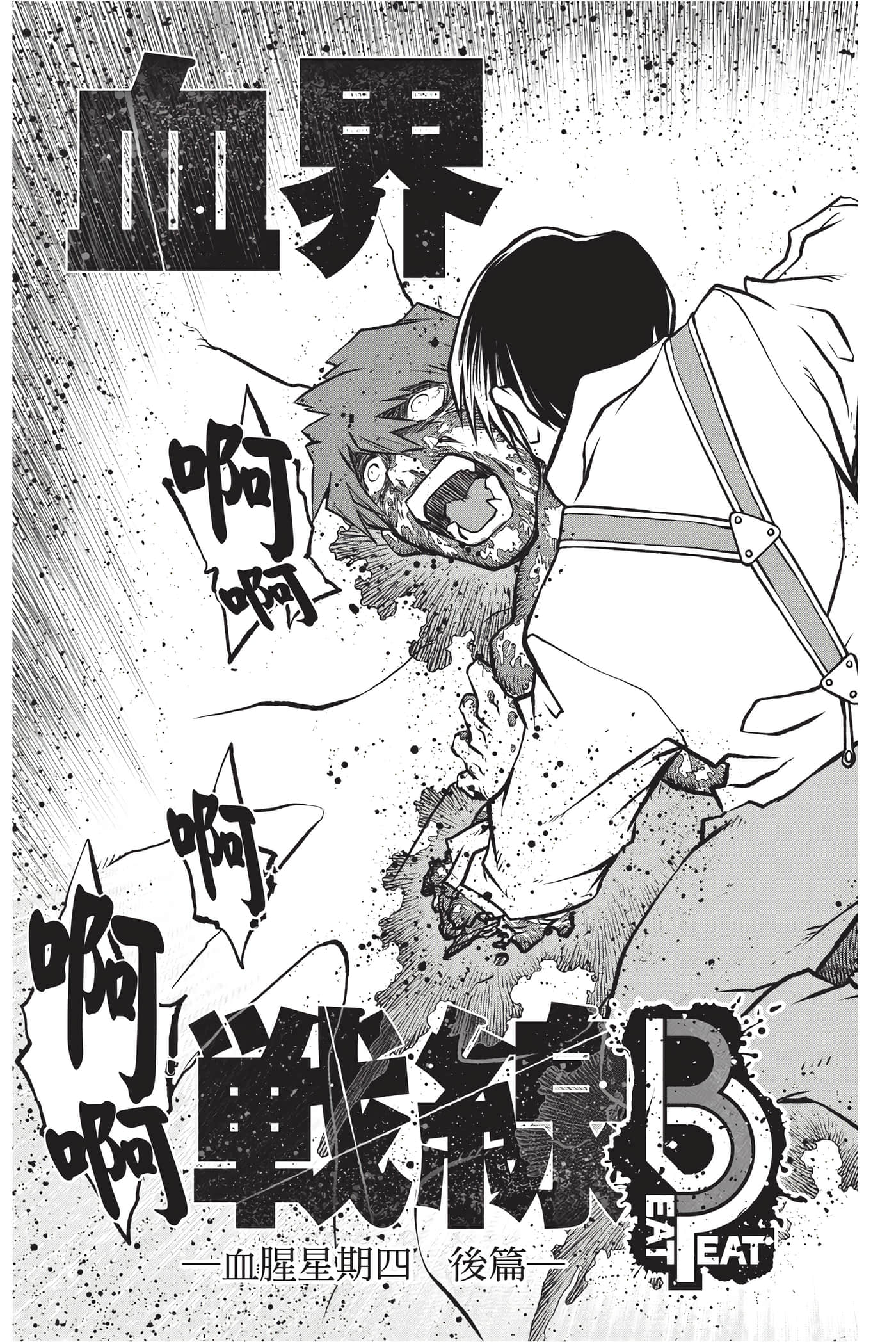 第 133 页