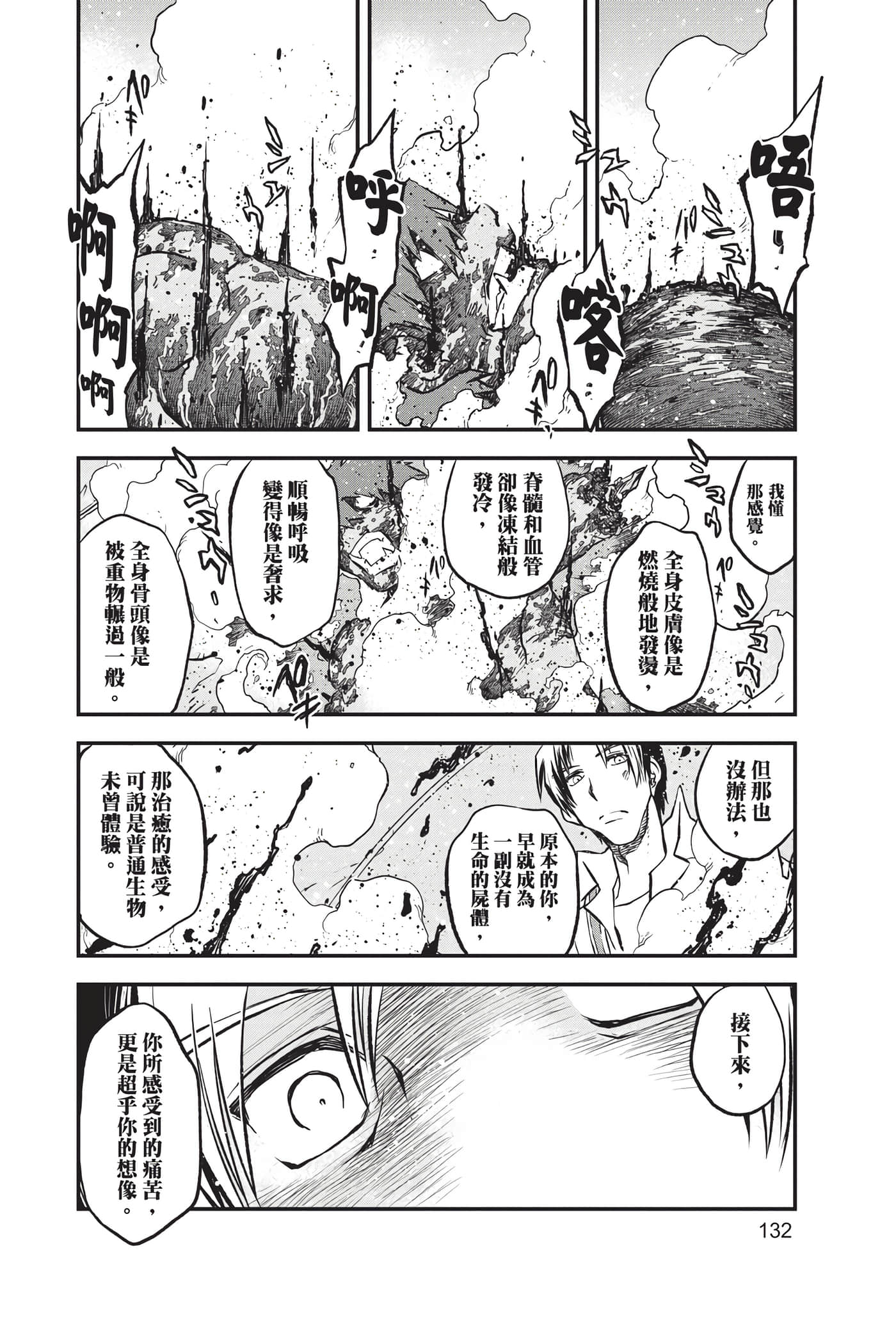 第 134 页
