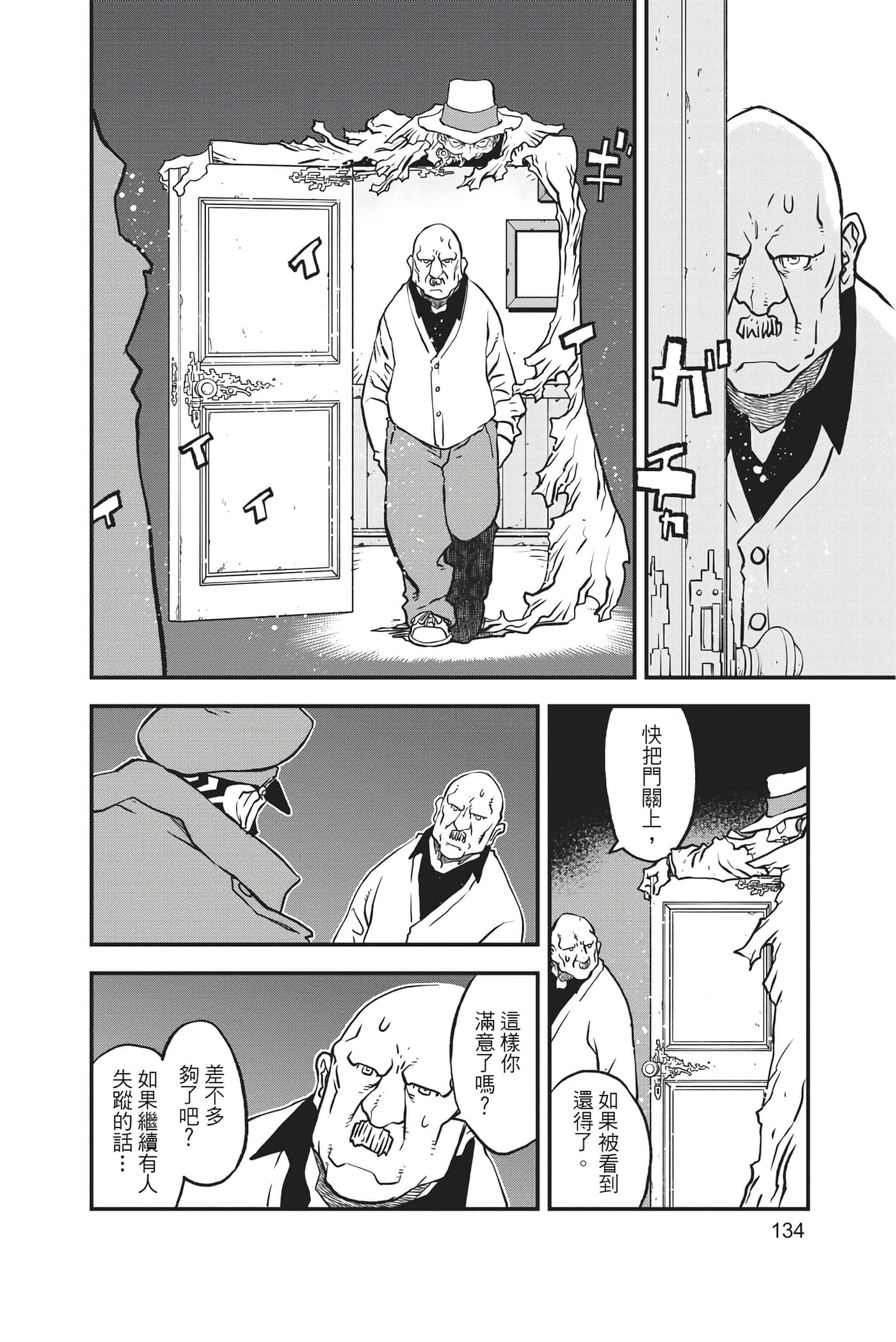第 136 页