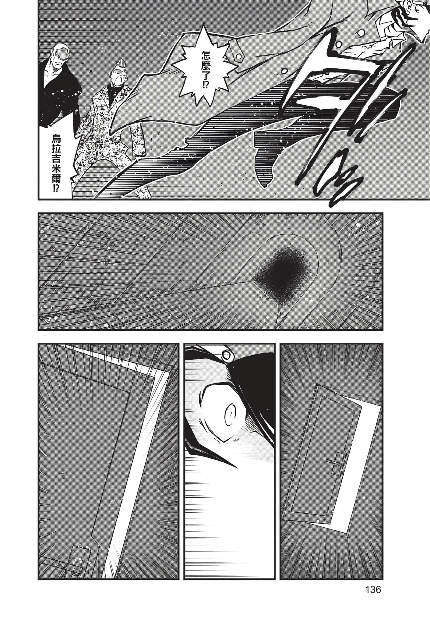 第 138 页
