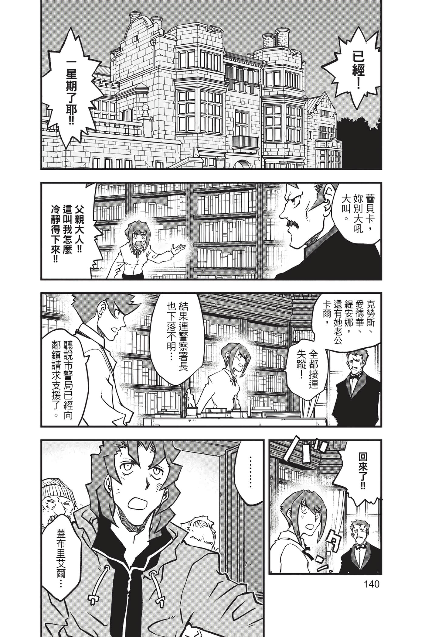 第 142 页