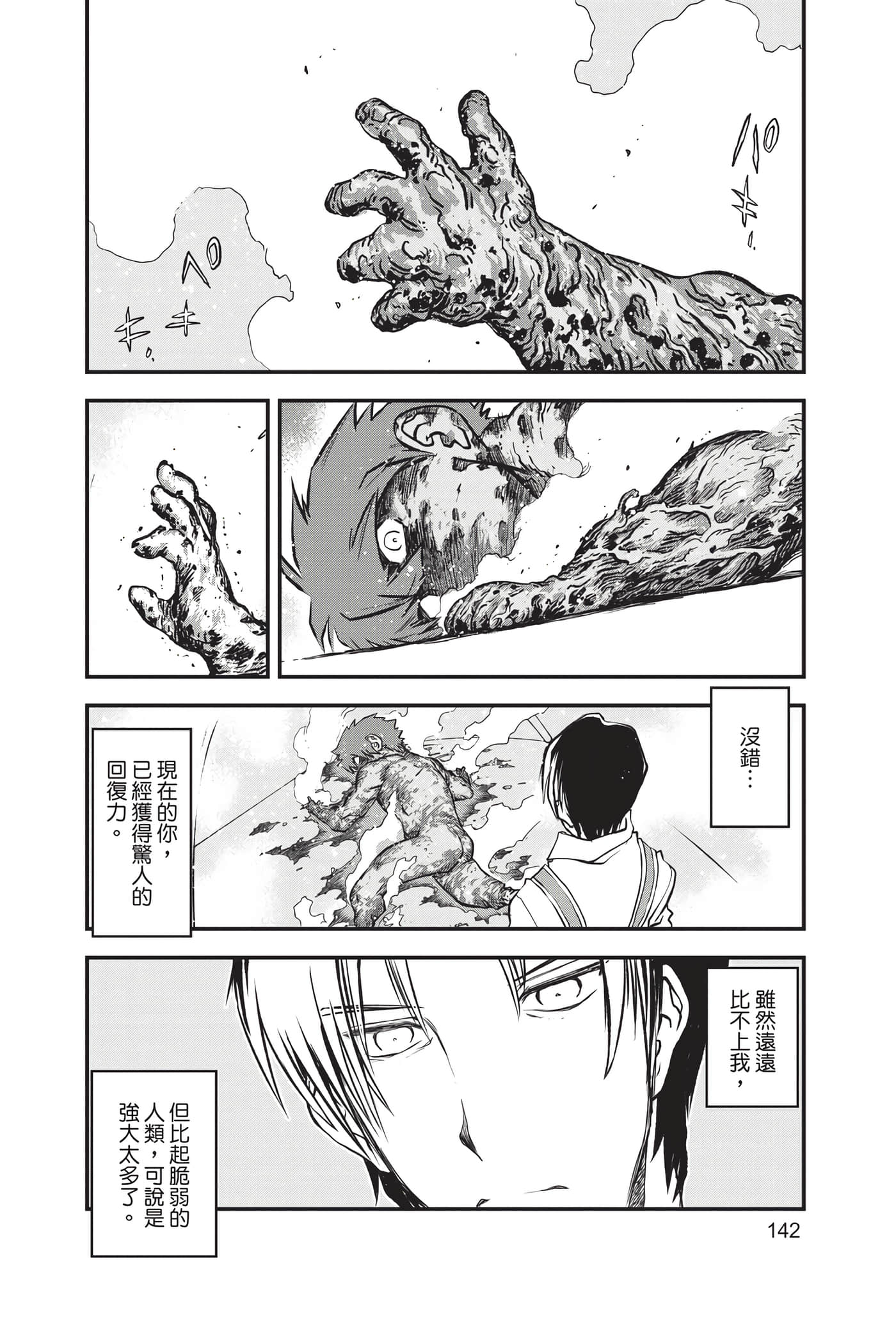 第 144 页