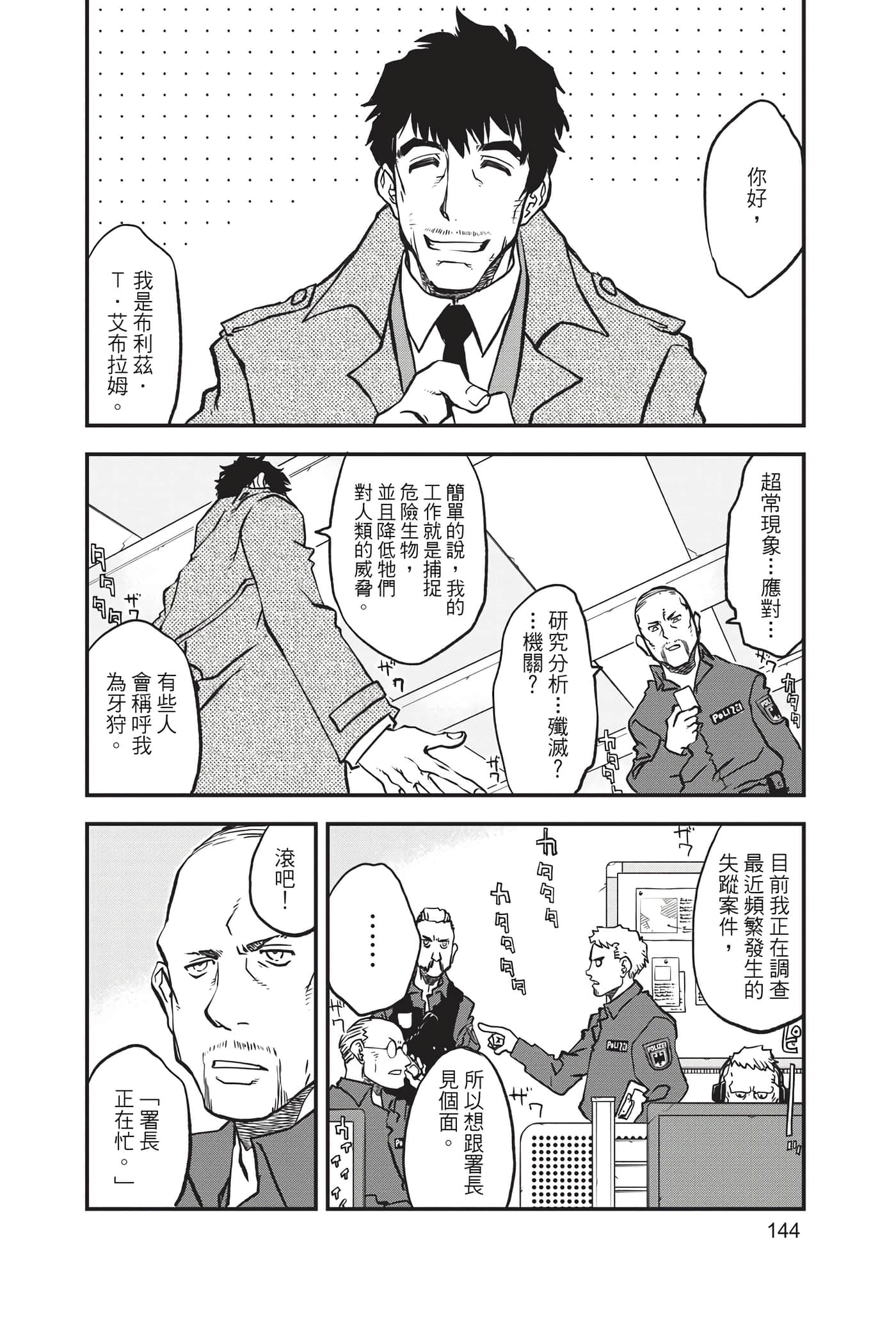第 146 页