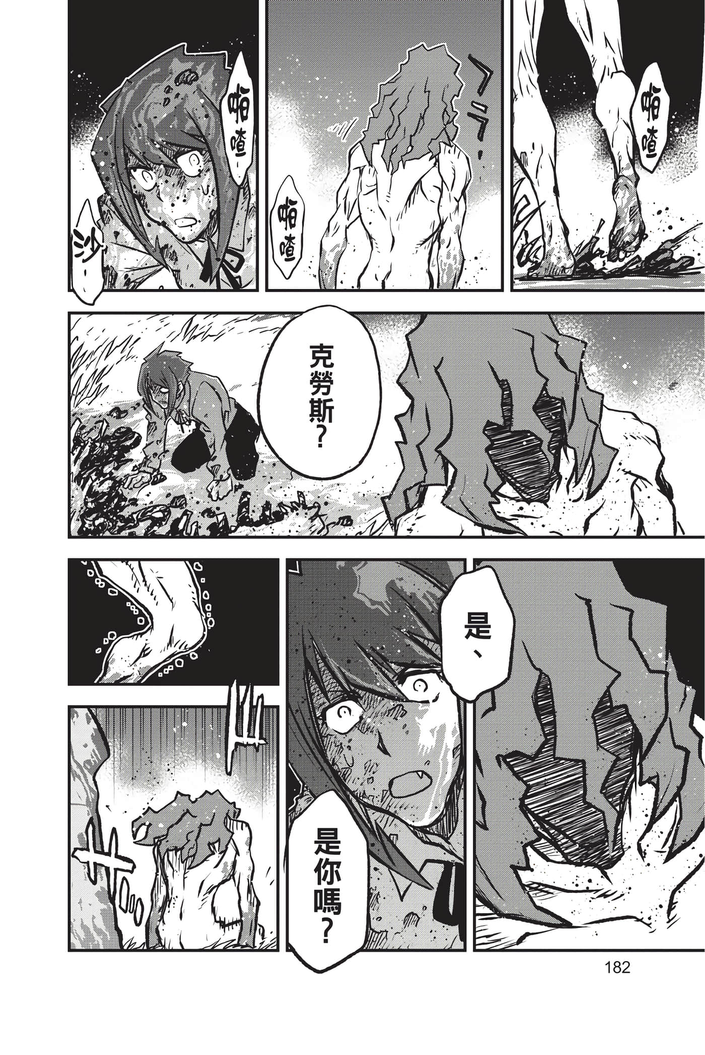 第 184 页