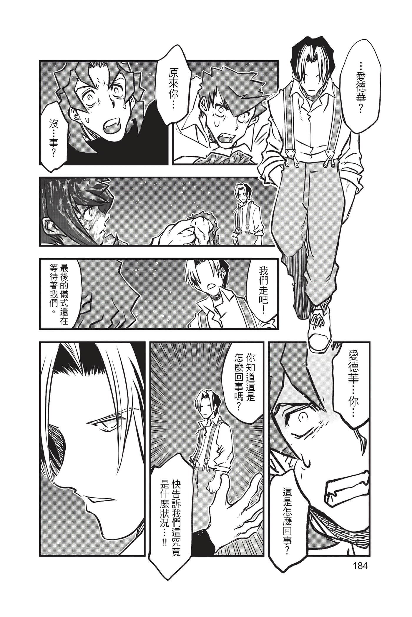 第 186 页