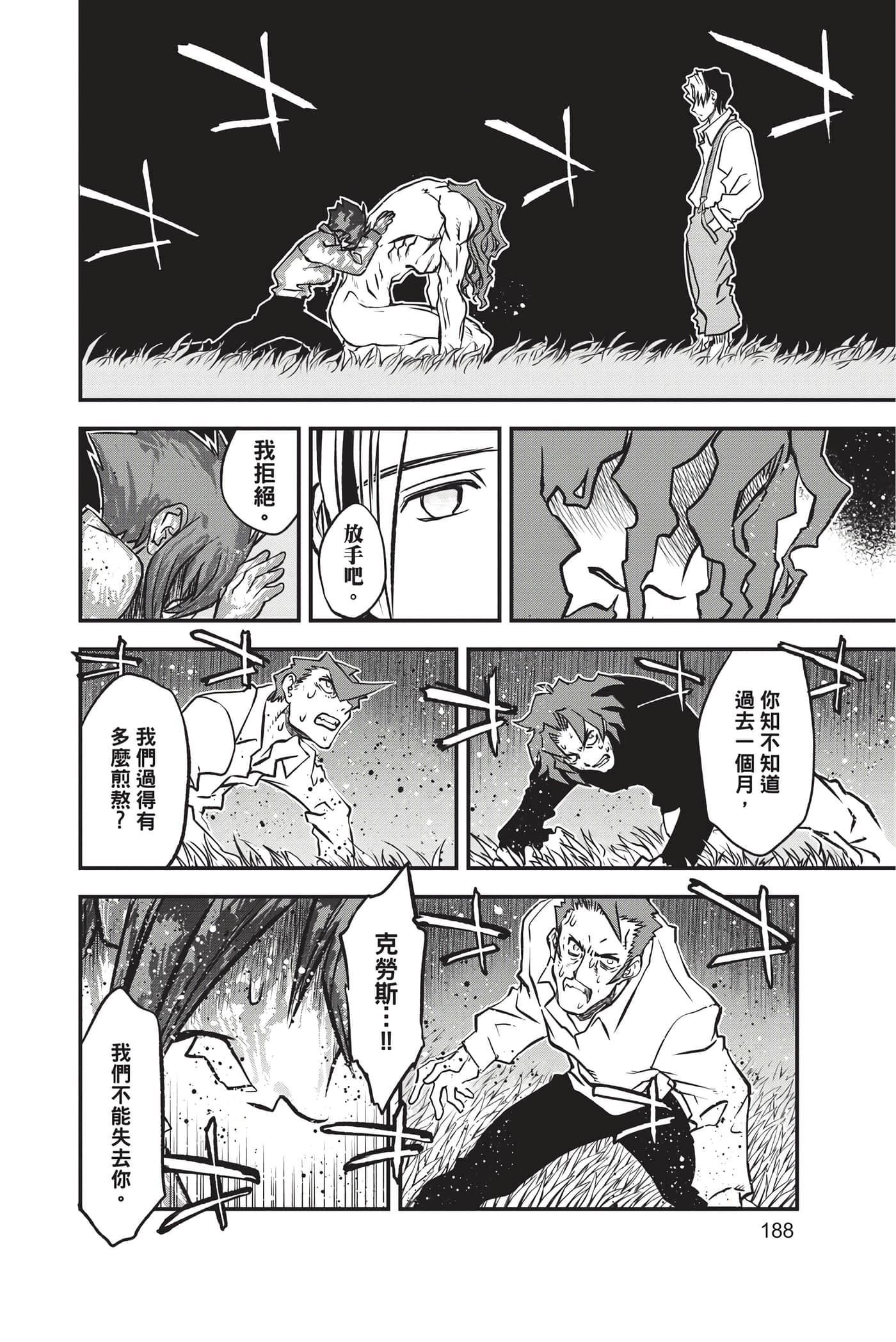 第 190 页