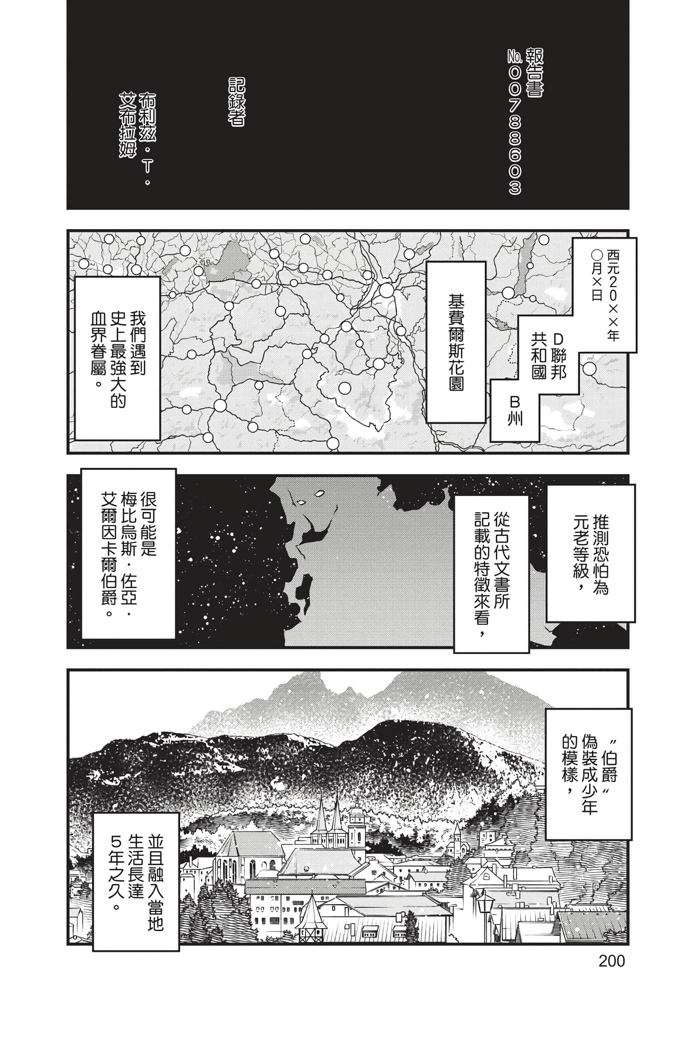 第 202 页