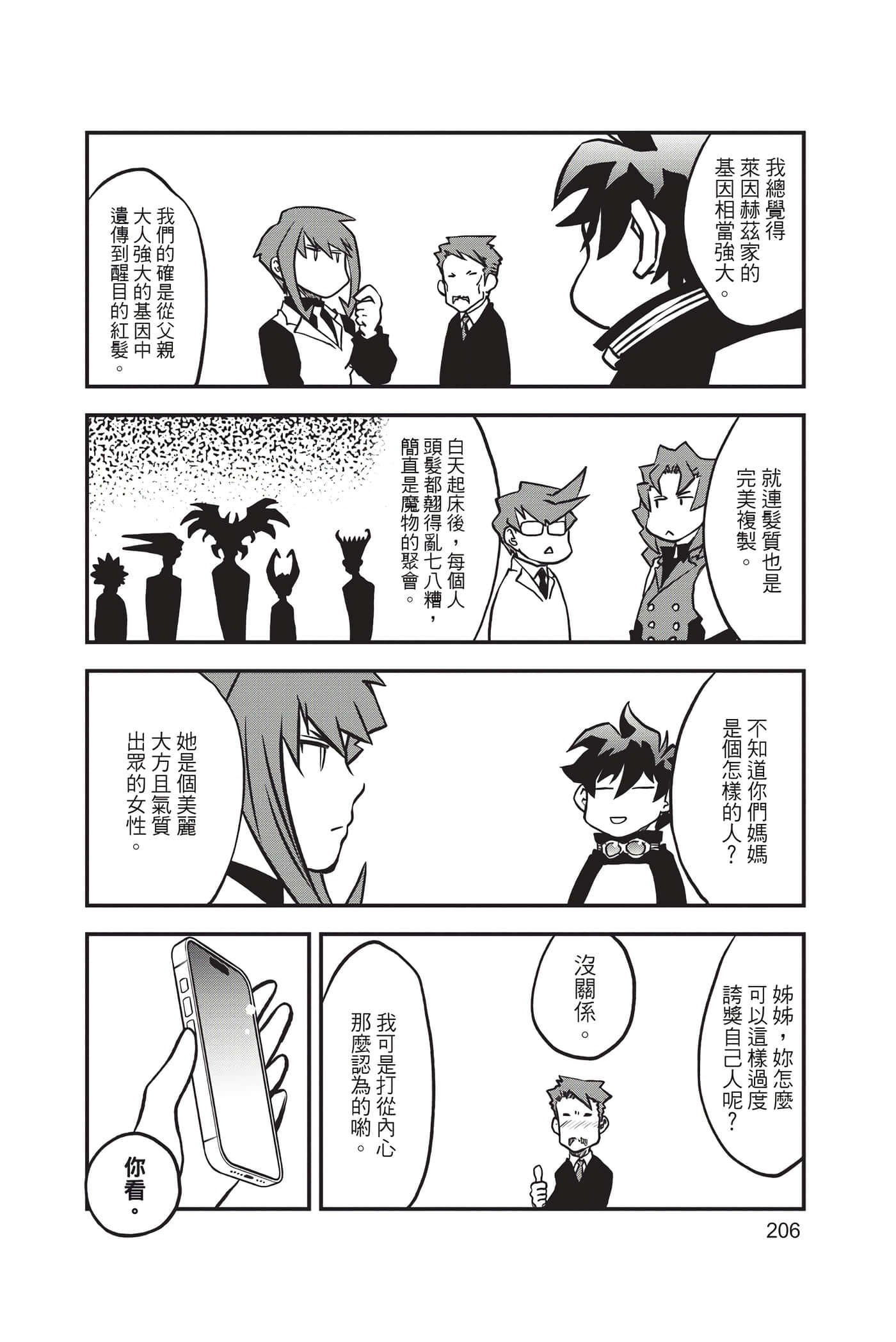 第 208 页